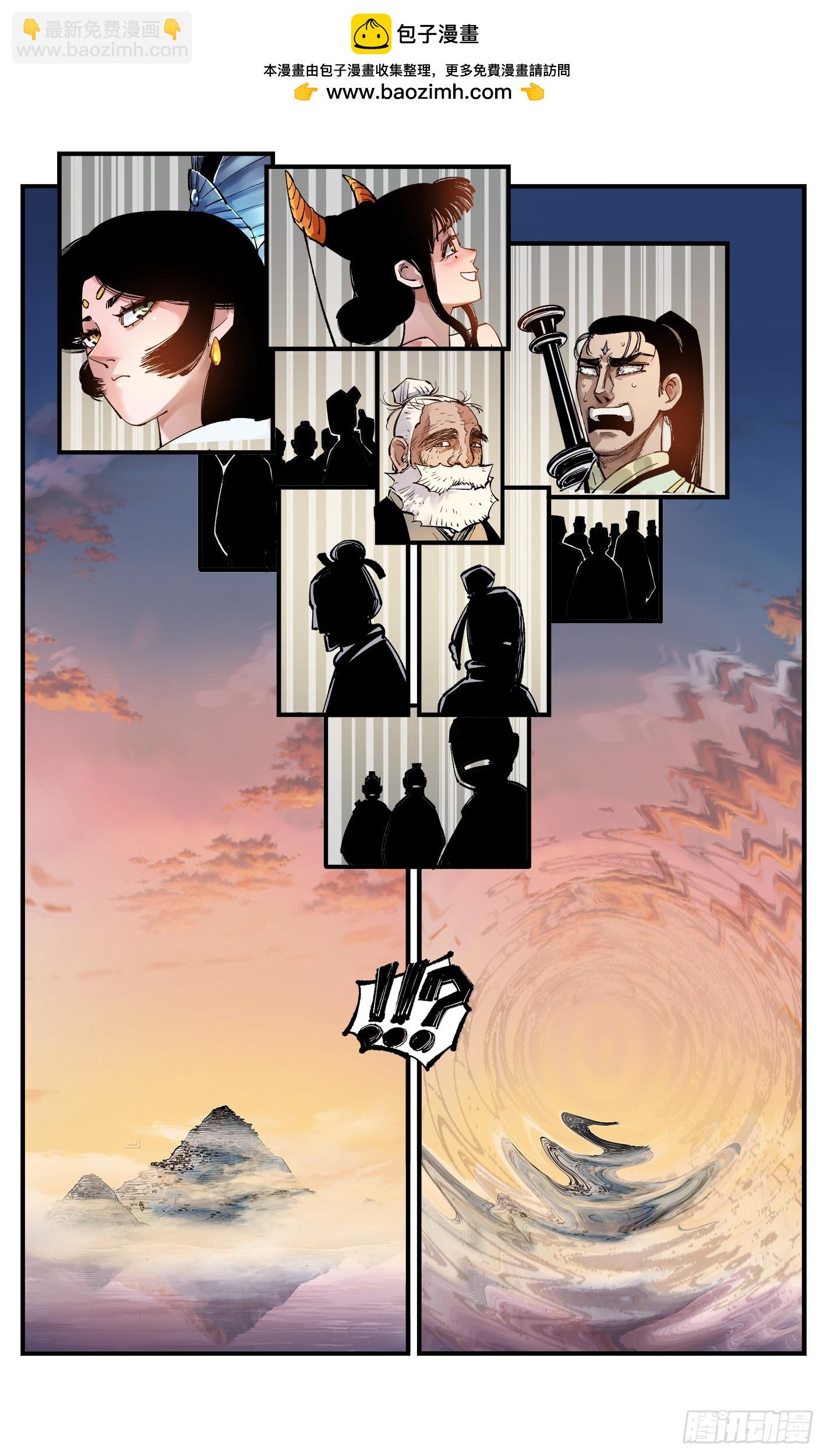 日月同錯 - 第一百零七回 萬業多極 下 - 2