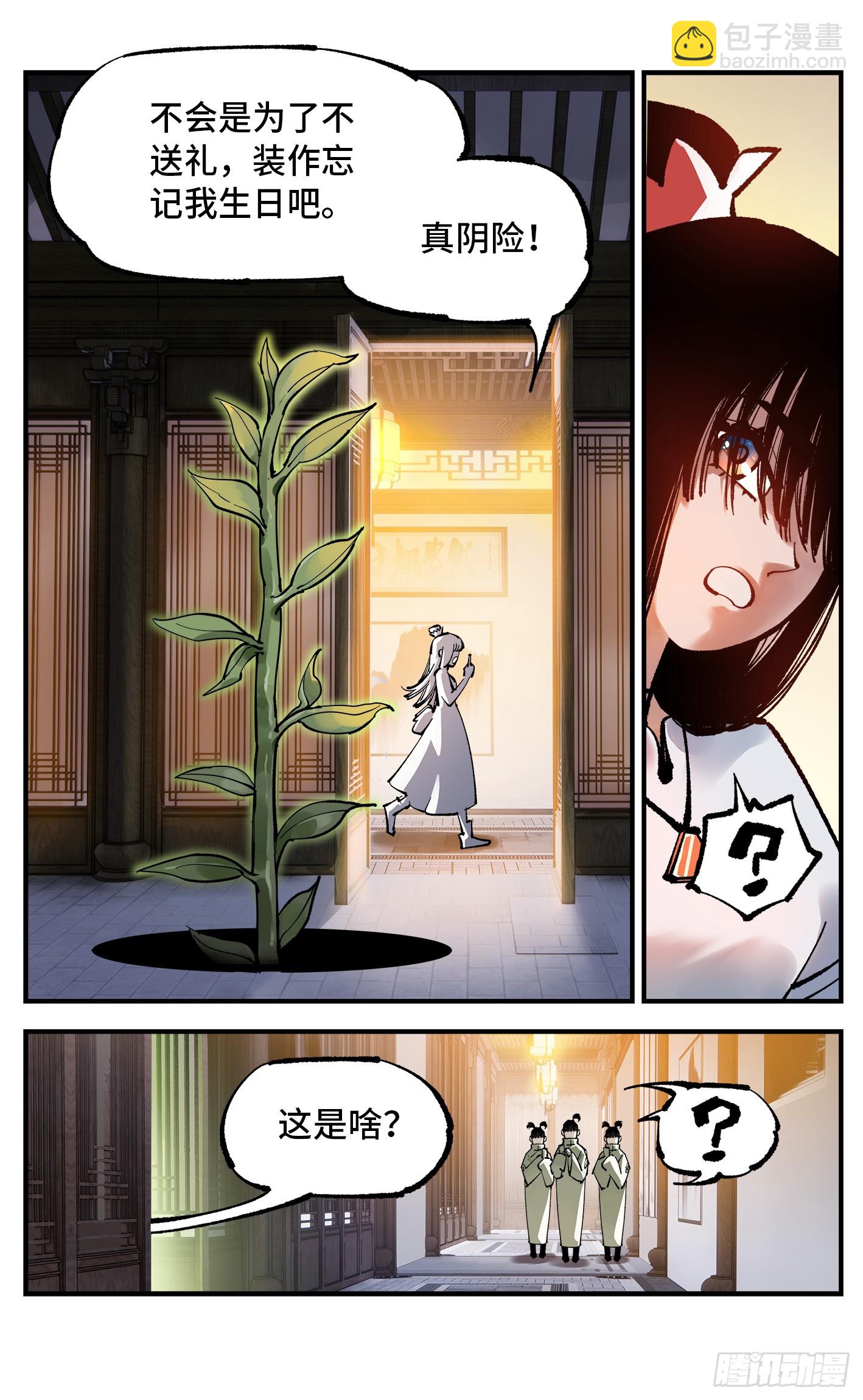 日月同錯 - 第一百零七回 萬業多極 下 - 3