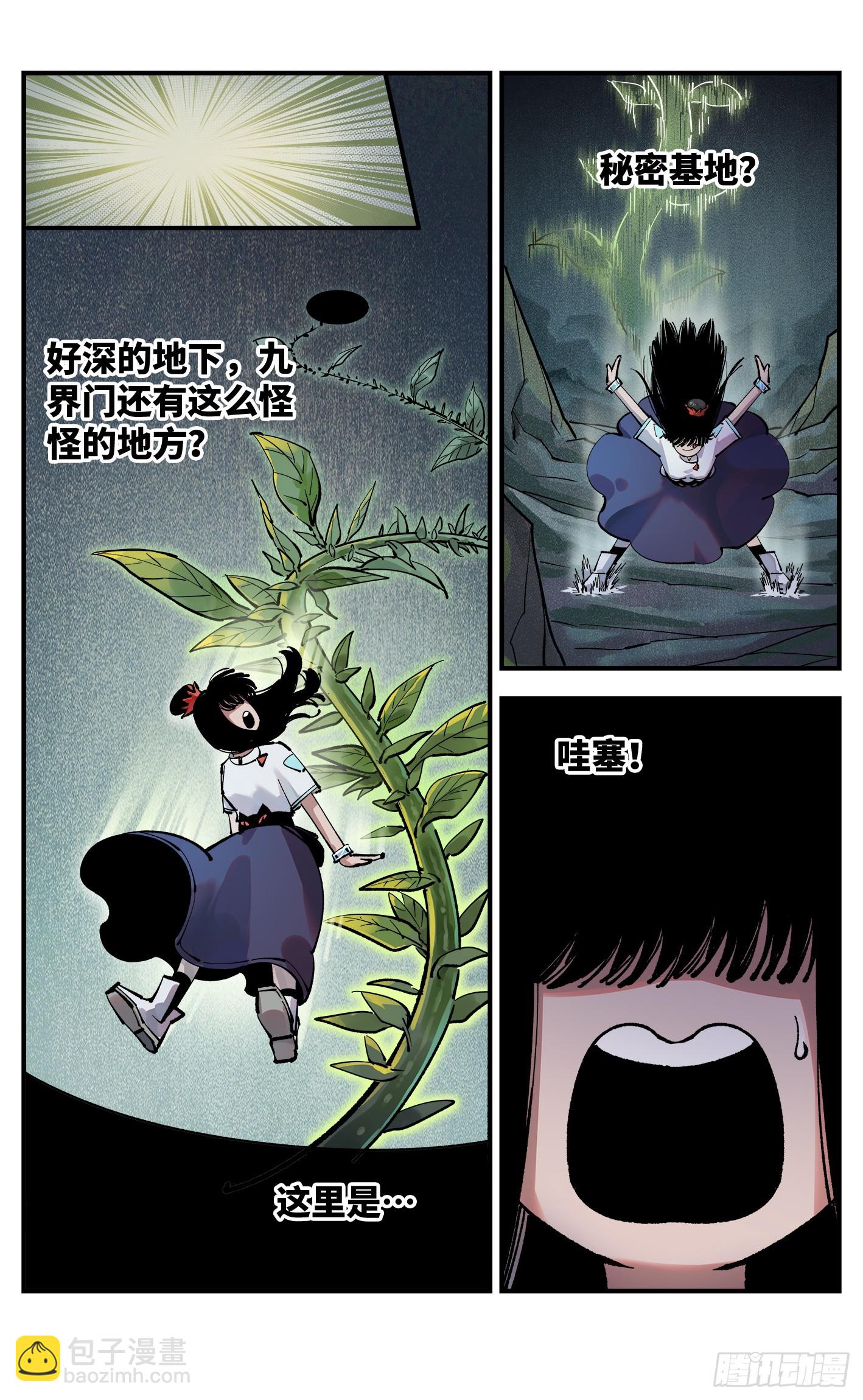 日月同錯 - 第一百零七回 萬業多極 下 - 5