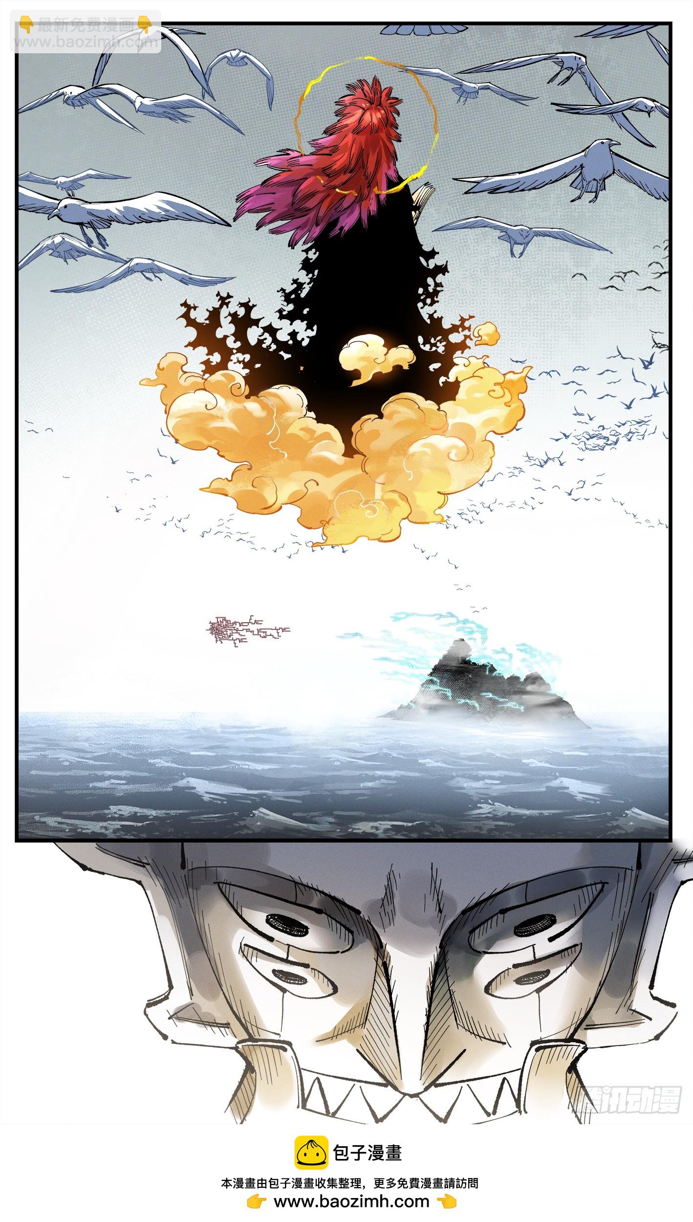 日月同錯 - 第一百零七回 萬業多極 下 - 3