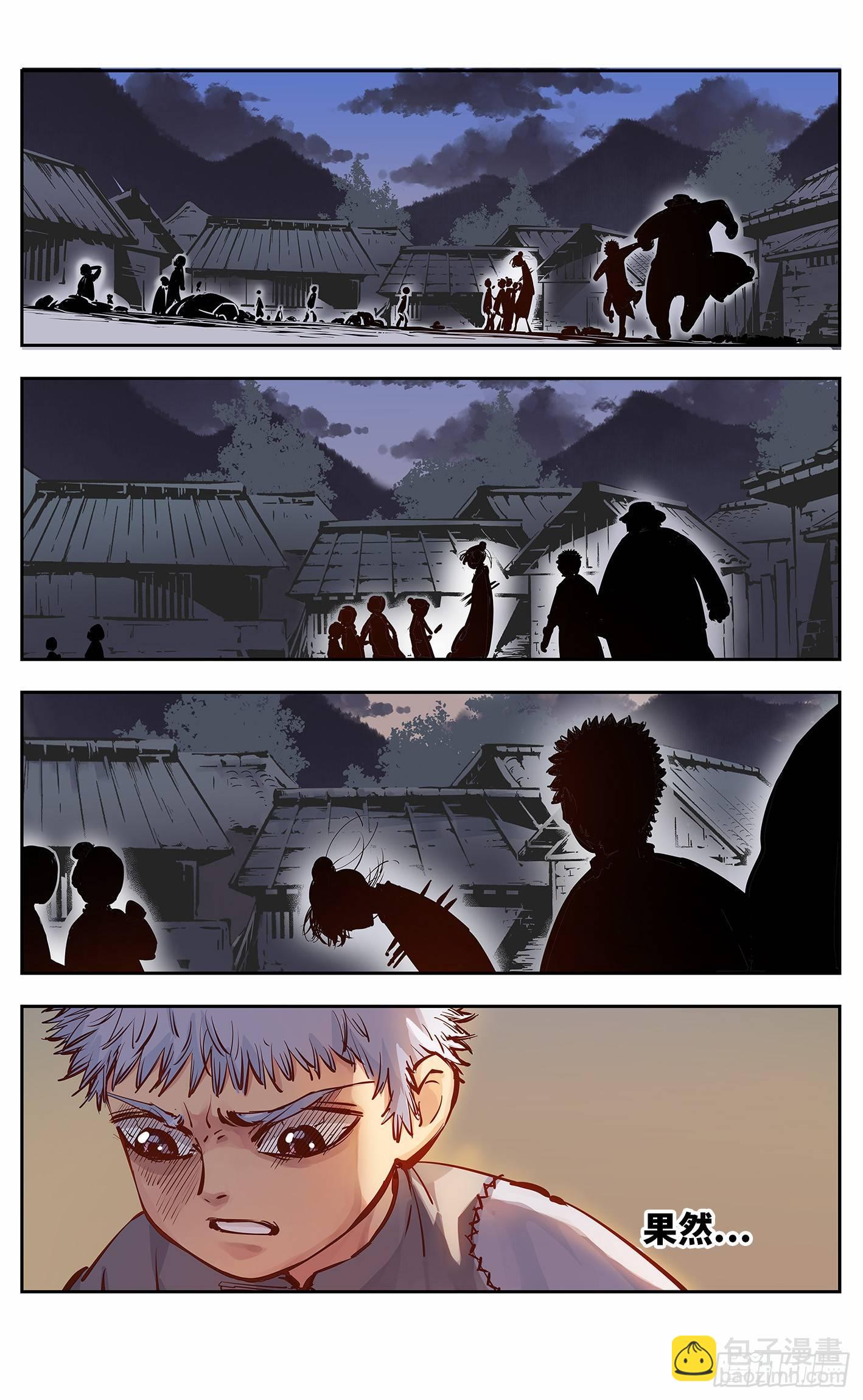 日月同錯 - 第十回 千年世界 上 - 2