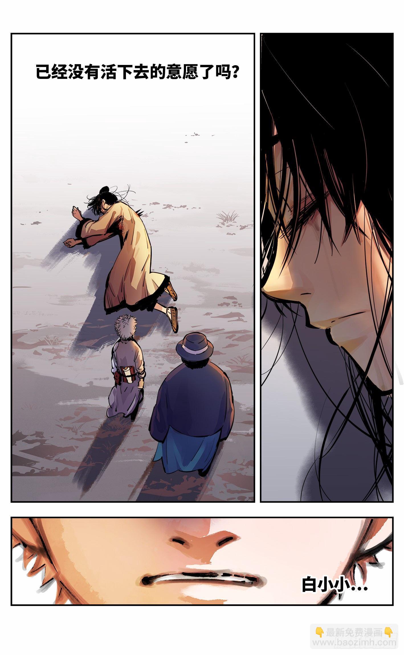 日月同錯 - 第十回 千年世界 上 - 1