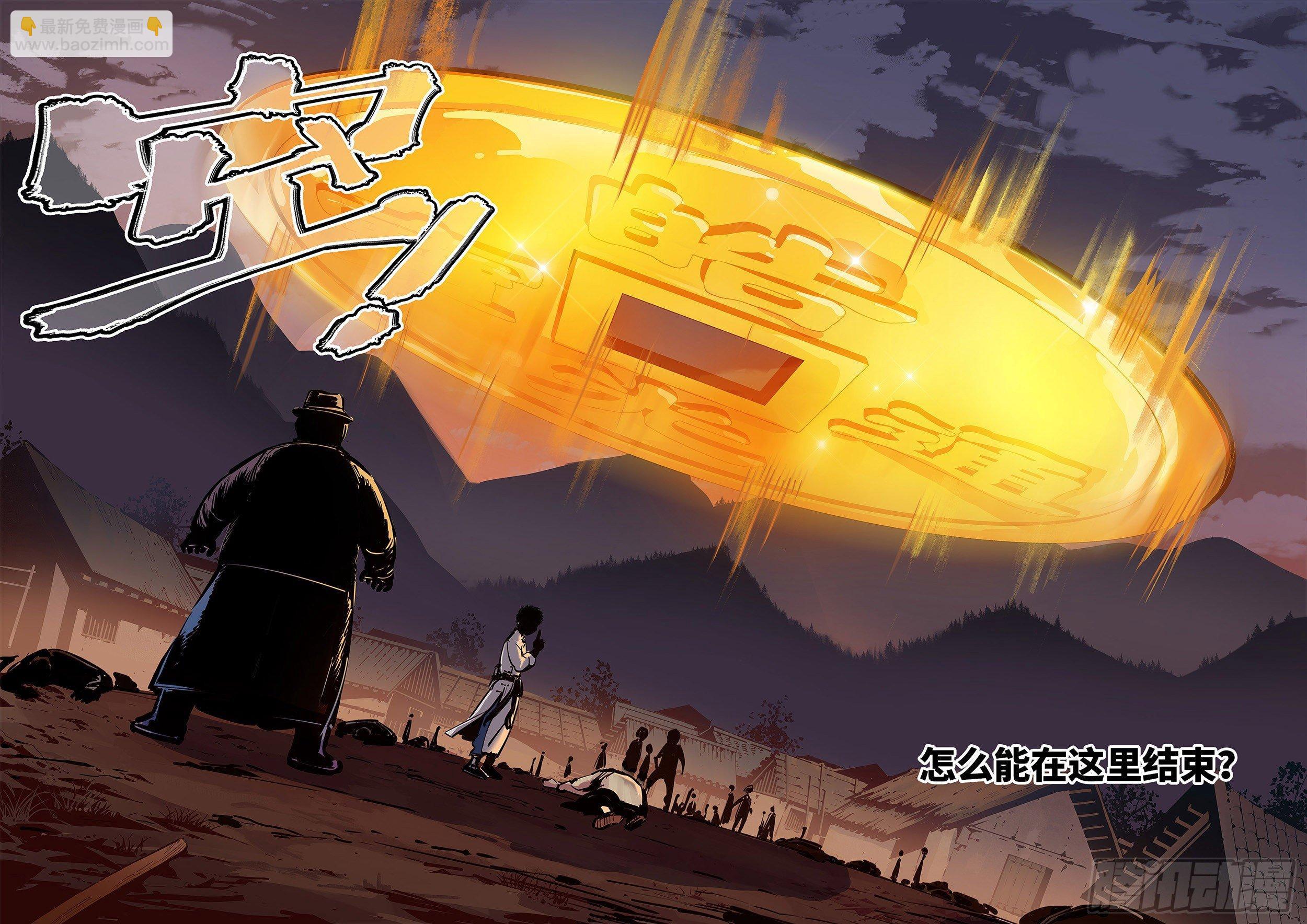 日月同錯 - 第十回 千年世界 上 - 2