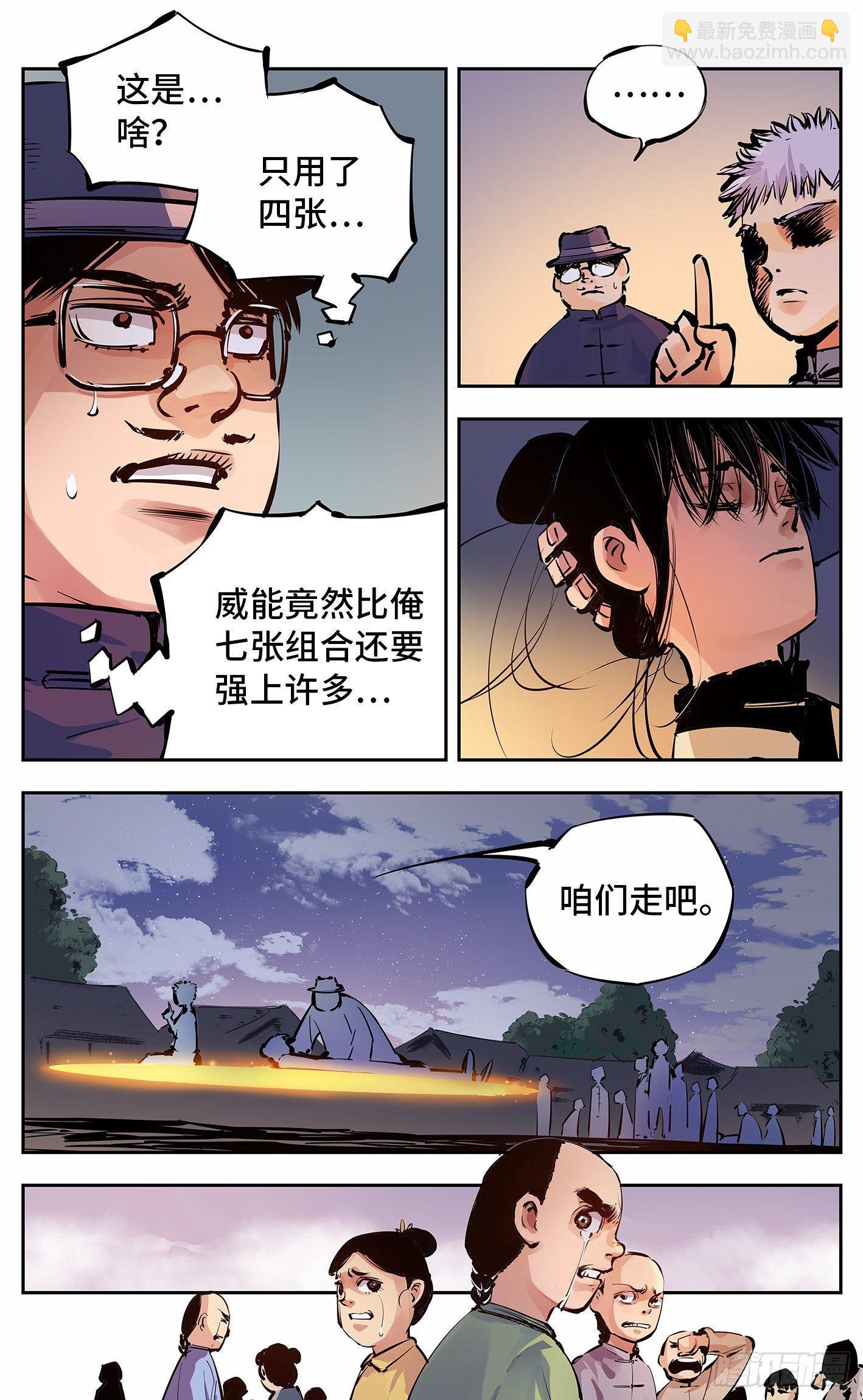 日月同錯 - 第十回 千年世界 上 - 1