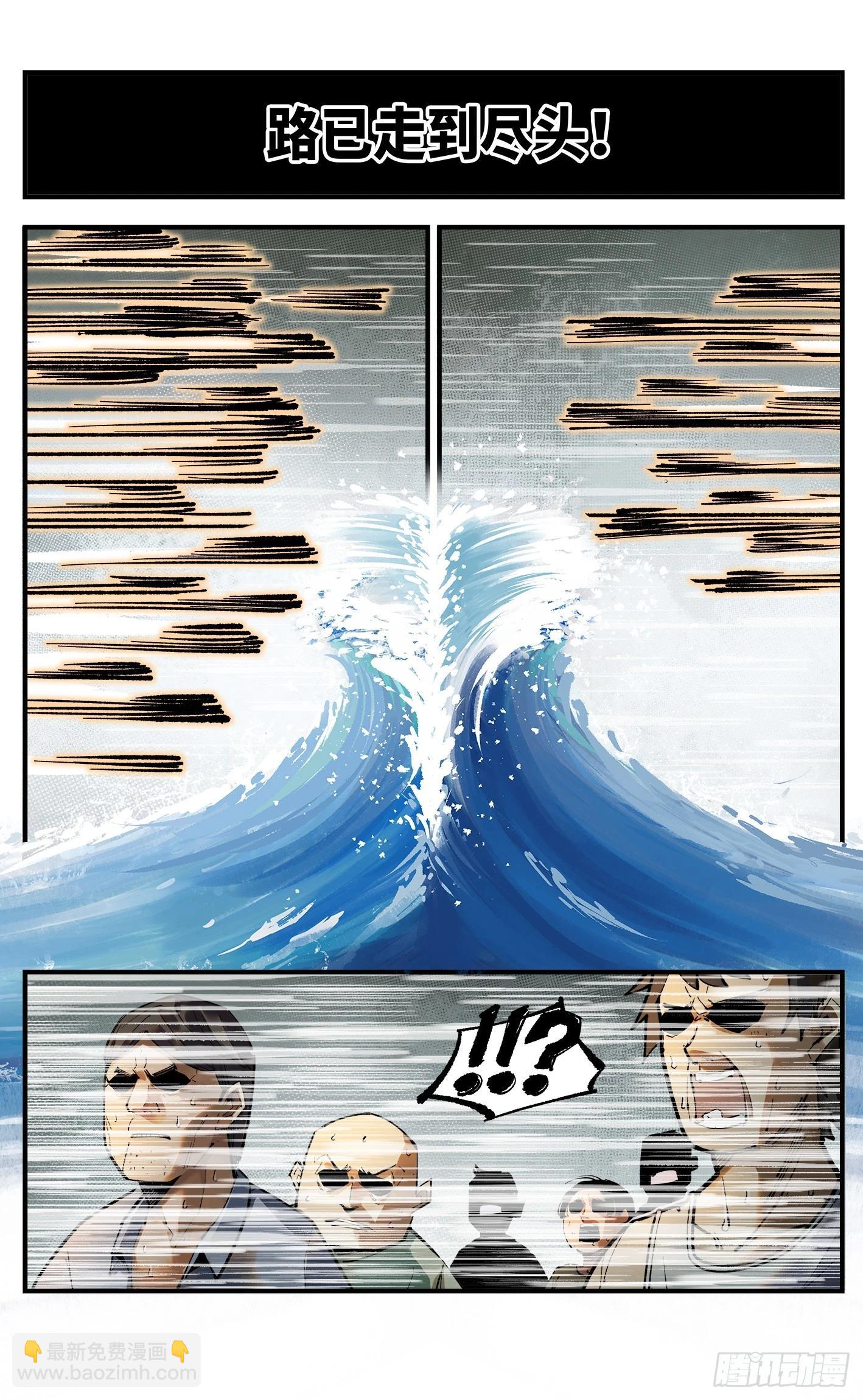 日月同錯 - 第一百零九回 萬業大爭 上 - 6