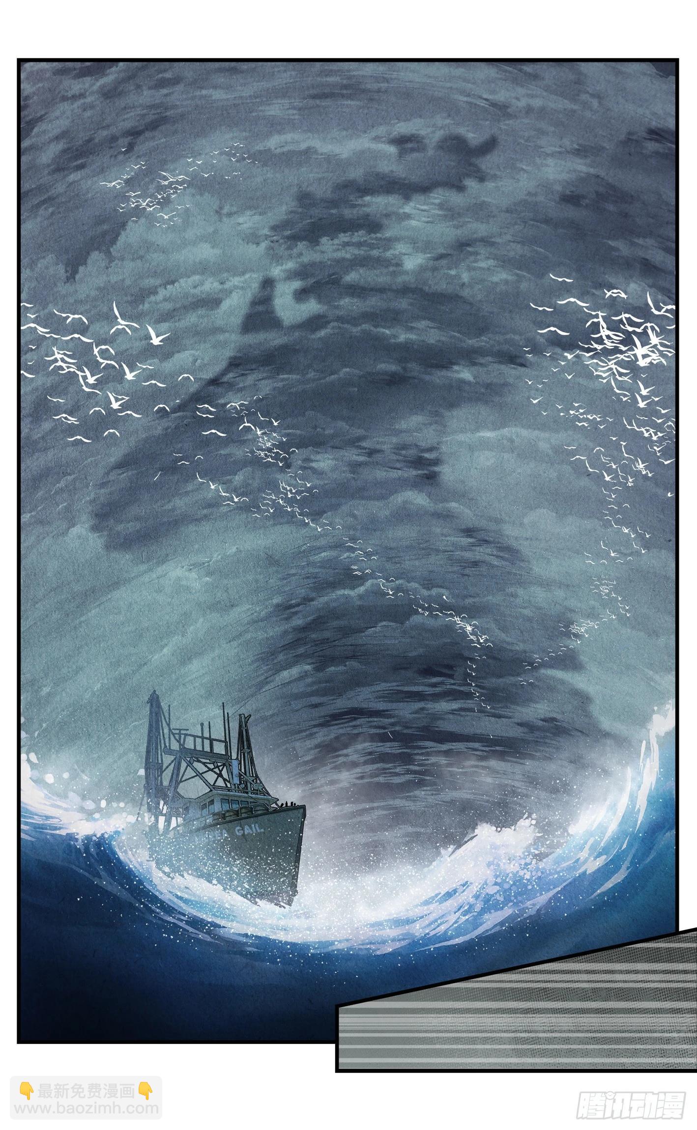 日月同錯 - 第一百零九回 萬業大爭 上 - 1