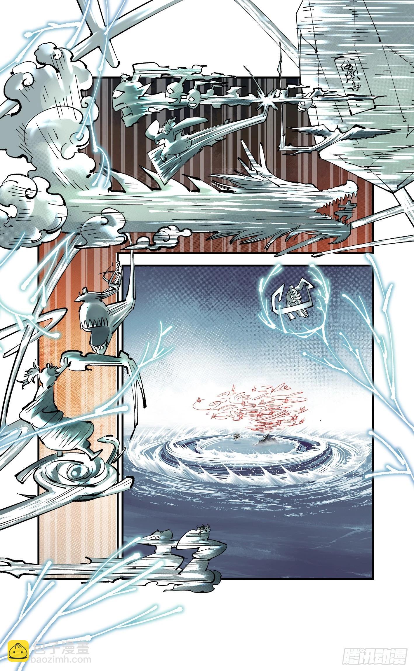 日月同錯 - 第一百零九回 萬業大爭 上 - 3