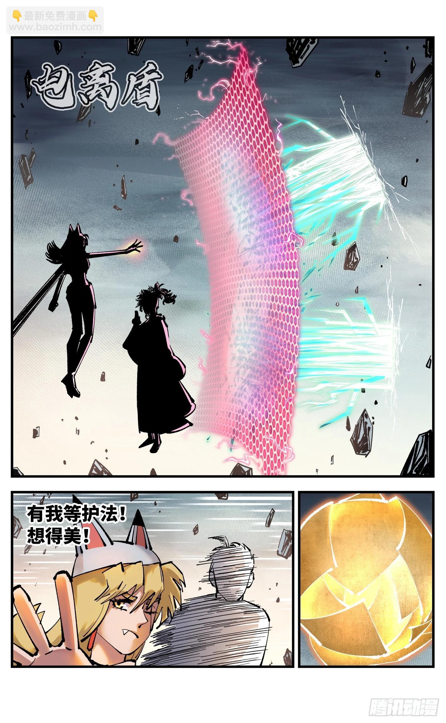 日月同錯 - 第一百零九回 萬業大爭 上 - 1