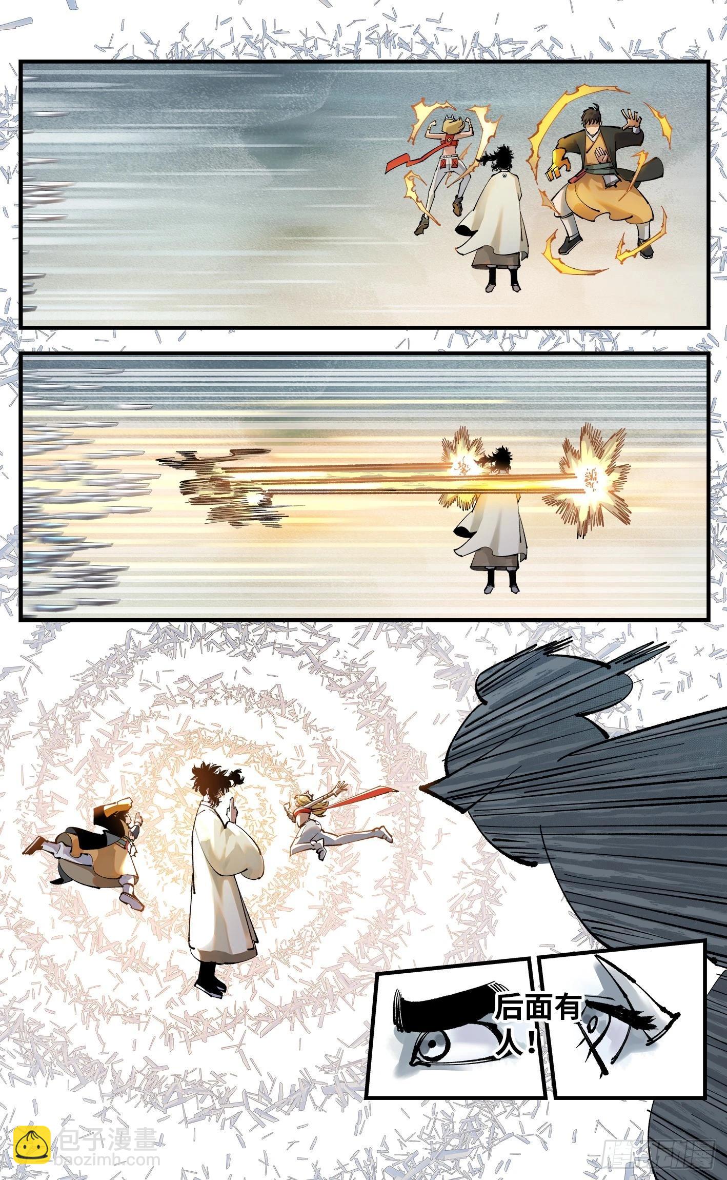 日月同錯 - 第一百零九回 萬業大爭 上 - 6