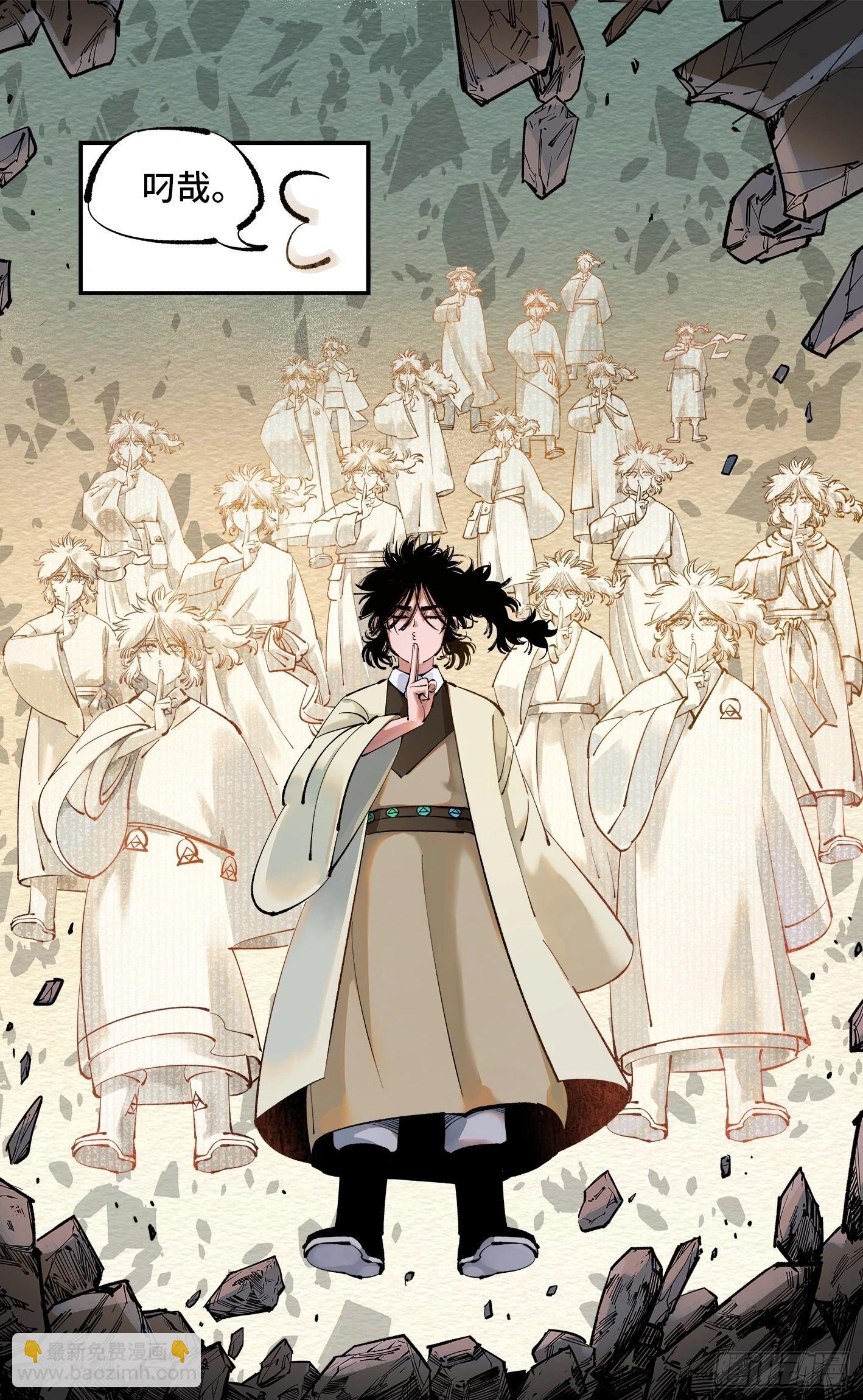 日月同錯 - 第一百零九回 萬業大爭 上 - 6