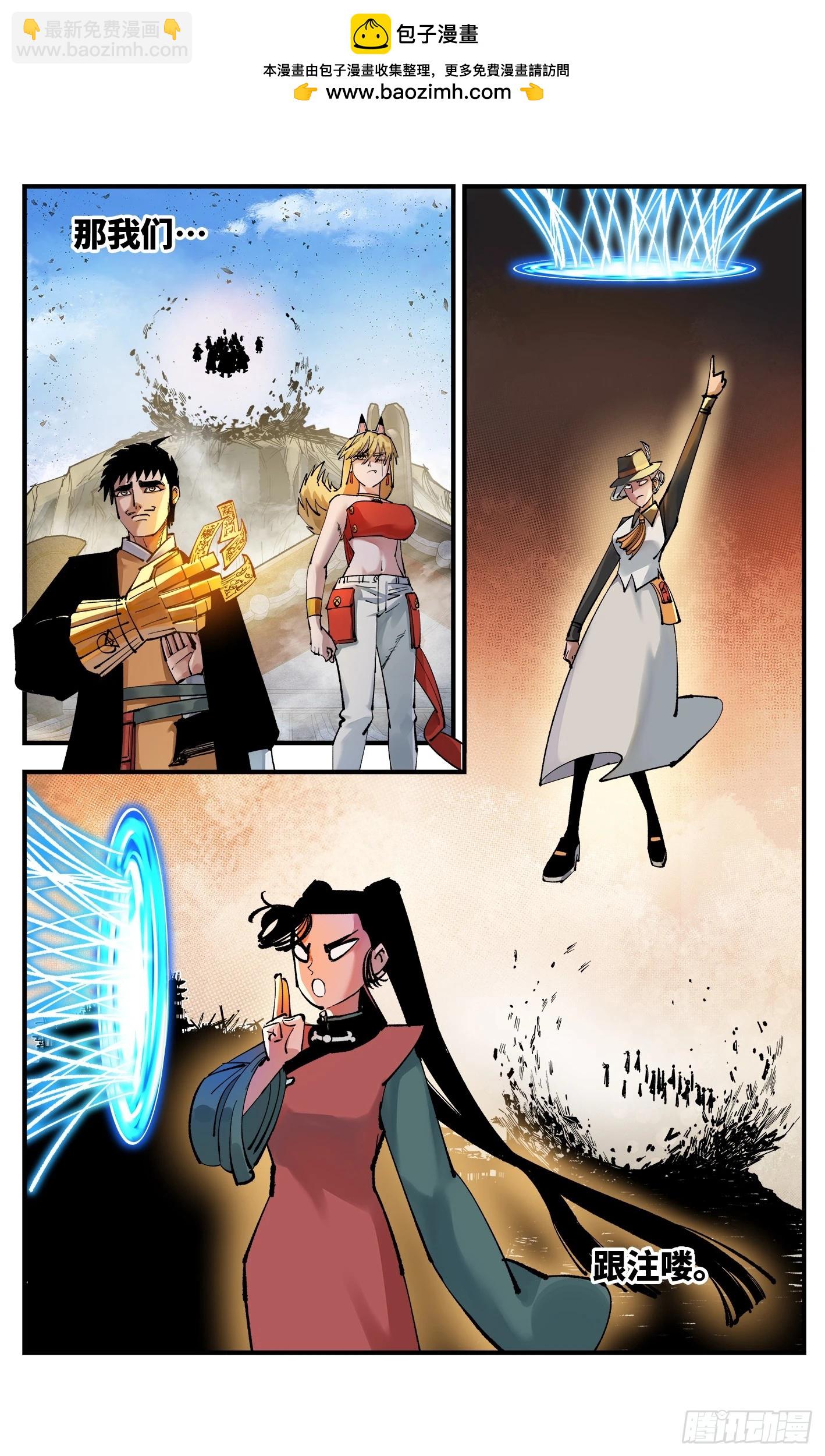 日月同錯 - 第一百零九回 萬業大爭 上 - 1