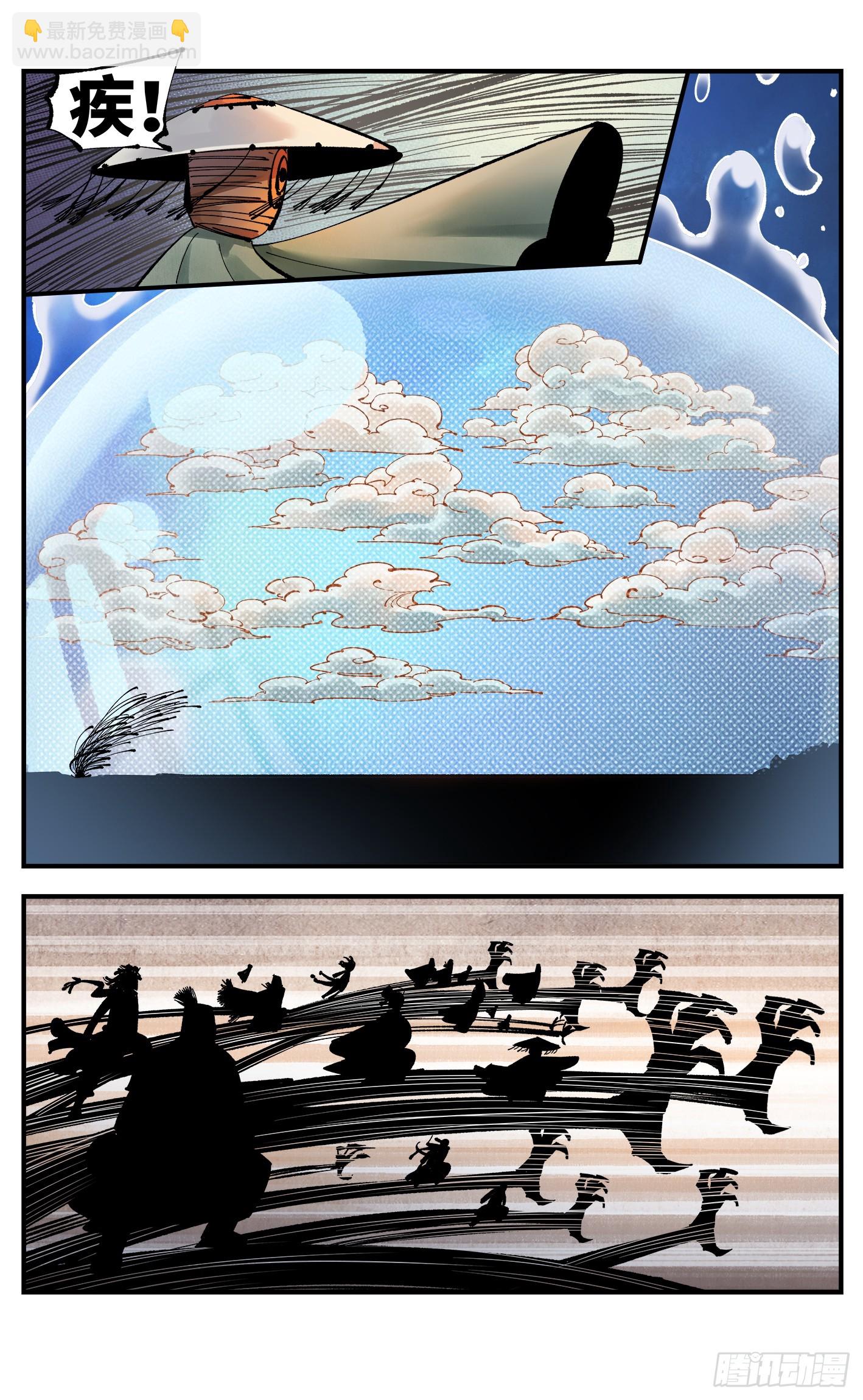 日月同錯 - 第一百零九回 萬業大爭 下 - 5