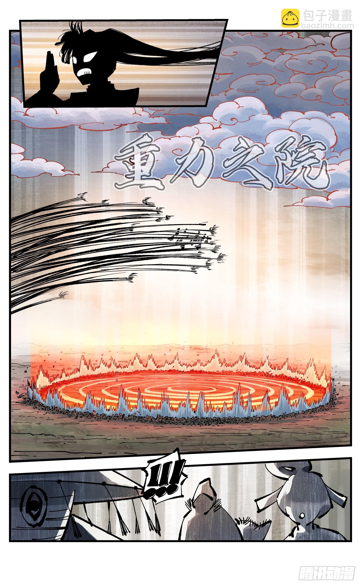 日月同錯 - 第一百零九回 萬業大爭 下 - 6