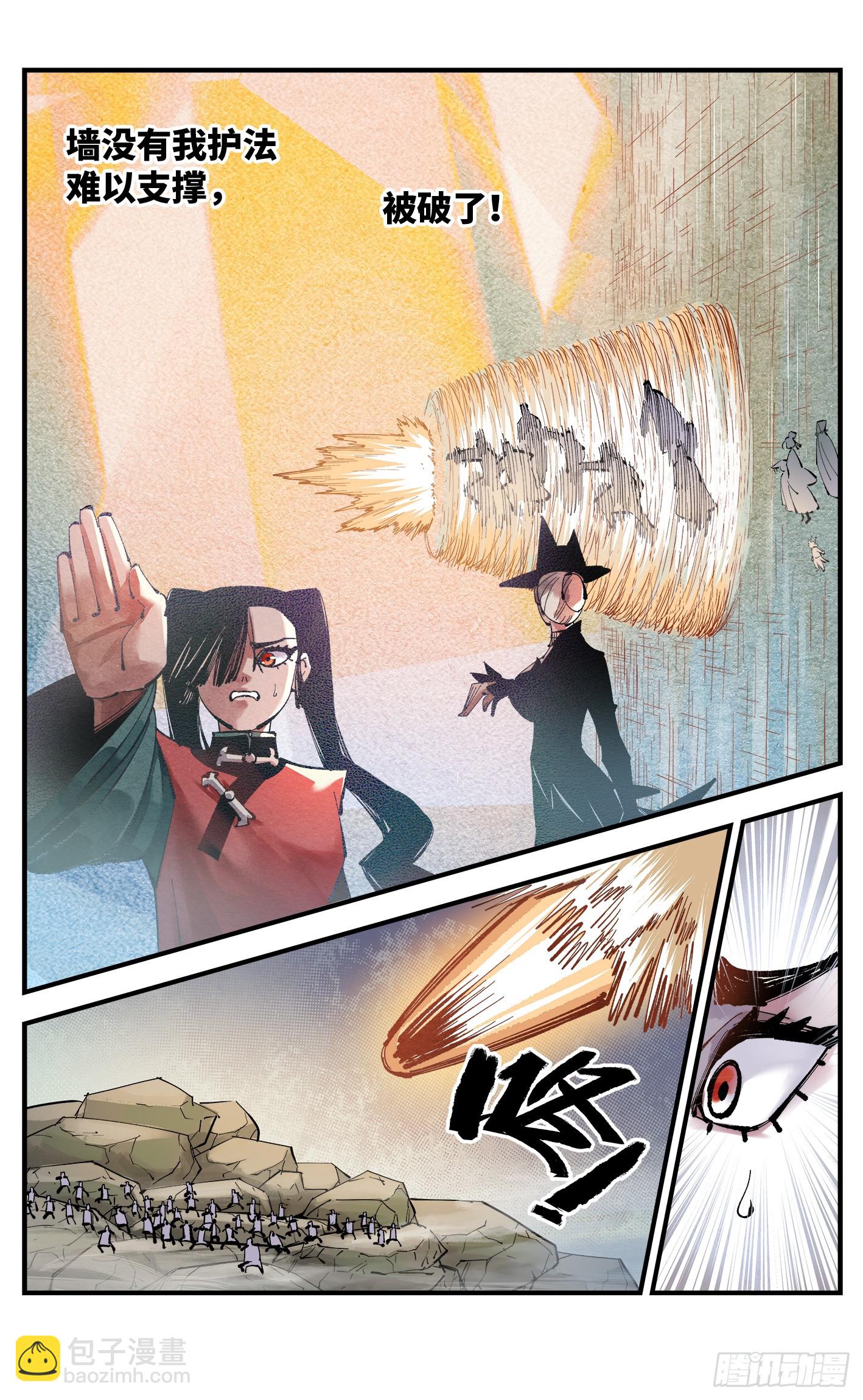 日月同錯 - 第一百零九回 萬業大爭 下 - 1