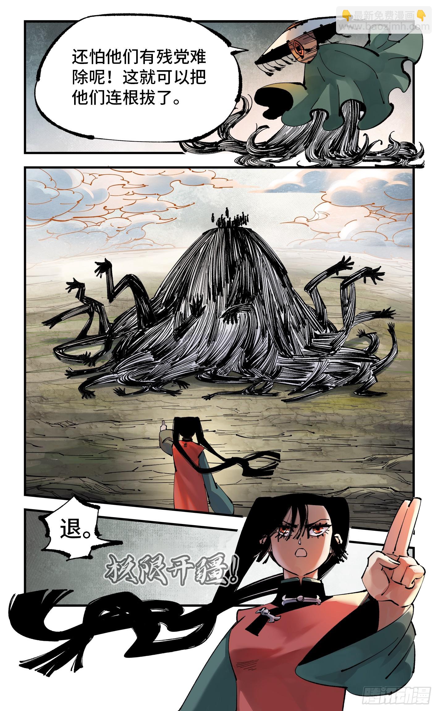 日月同錯 - 第一百零九回 萬業大爭 下 - 5