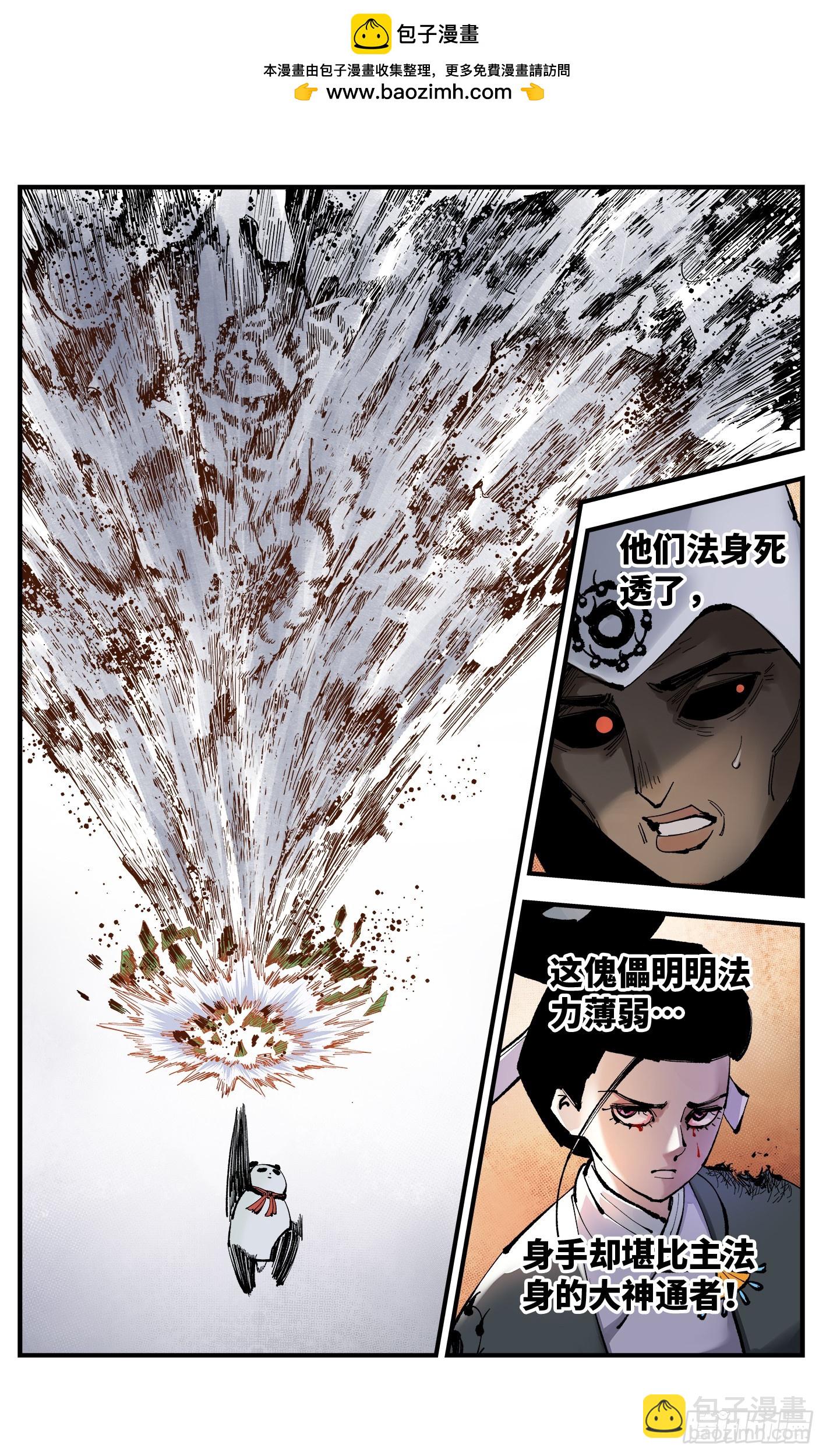 日月同錯 - 第一百一十一回 萬業荒瓜 上 - 1