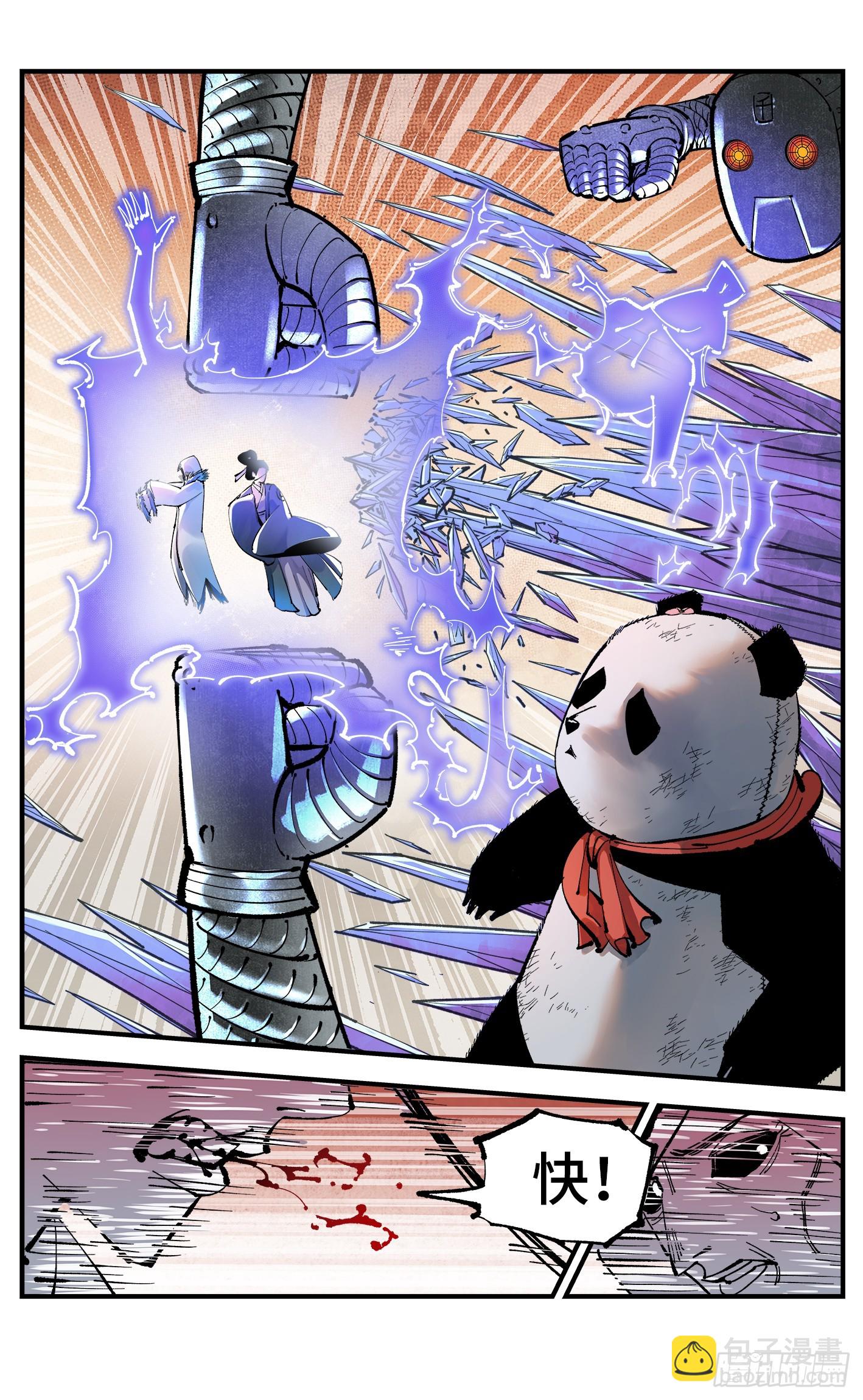 日月同錯 - 第一百一十一回 萬業荒瓜 上 - 2