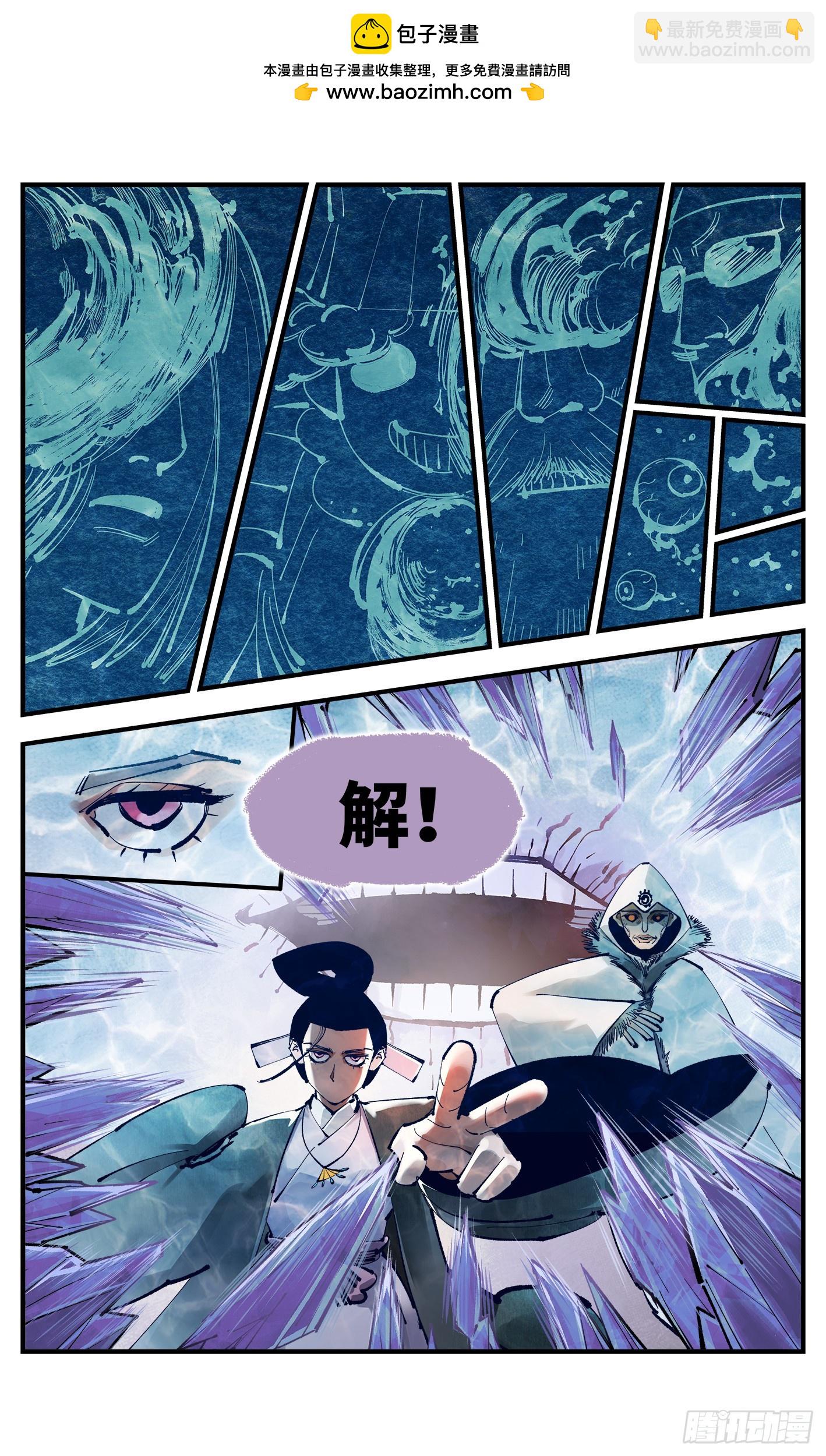 日月同錯 - 第一百一十一回 萬業荒瓜 上 - 2