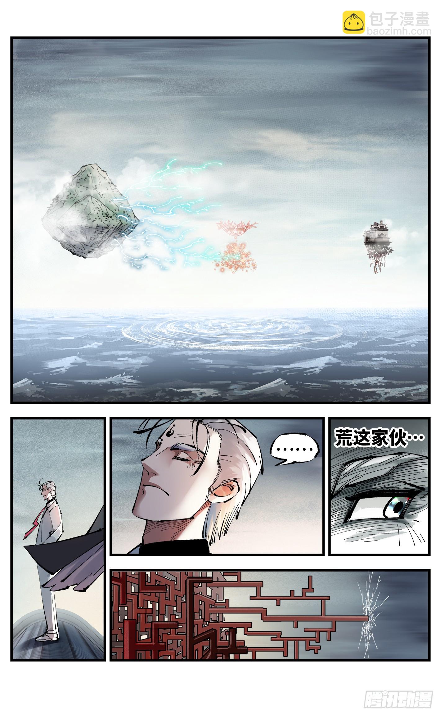 日月同錯 - 第一百一十一回 萬業荒瓜 上 - 3