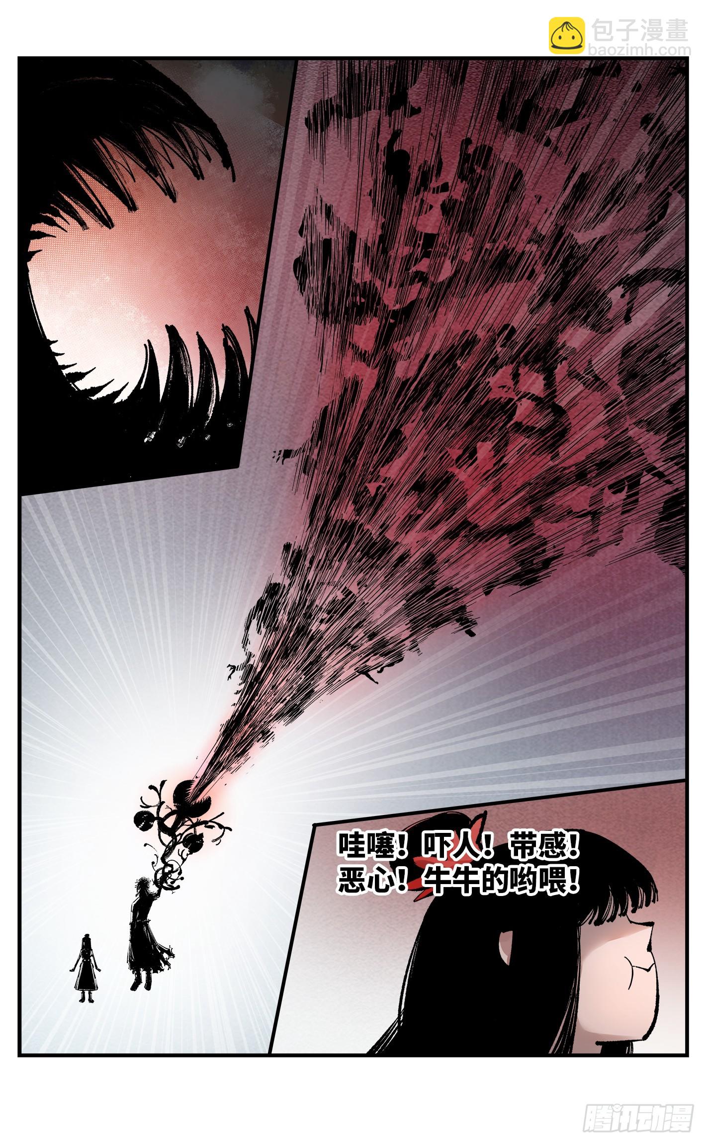 日月同錯 - 第一百一十一回 萬業荒瓜 上 - 1