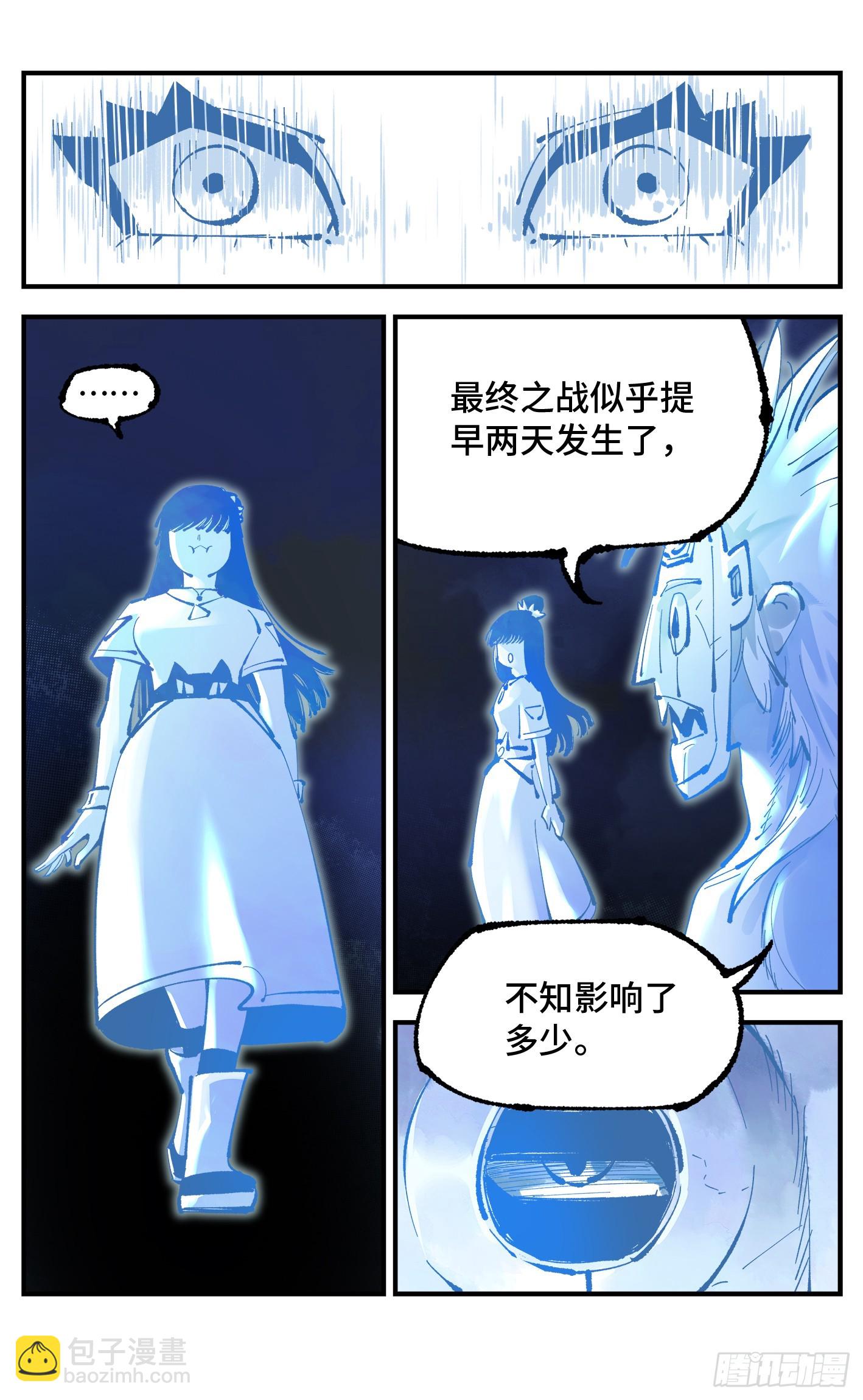 日月同錯 - 第一百一十一回 萬業荒瓜 上 - 3