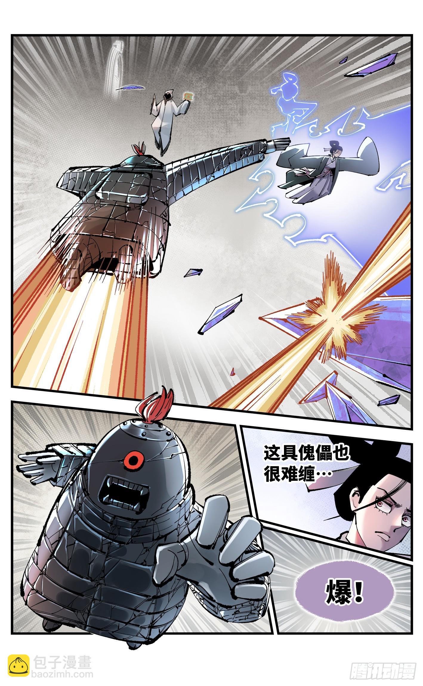 日月同錯 - 第一百一十一回 萬業荒瓜 上 - 3