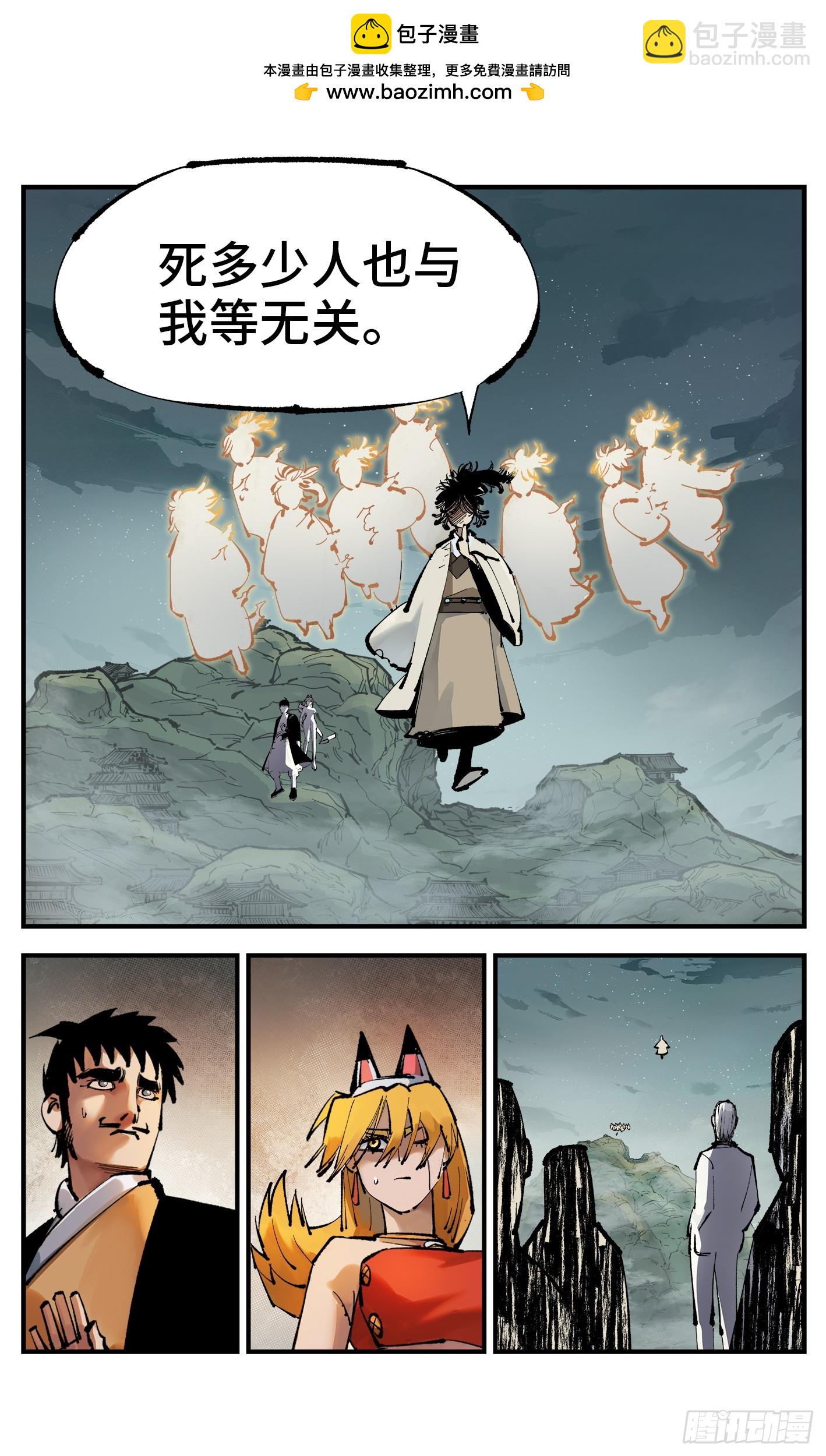 日月同錯 - 第一百一十三回 萬業蓬萊 - 5