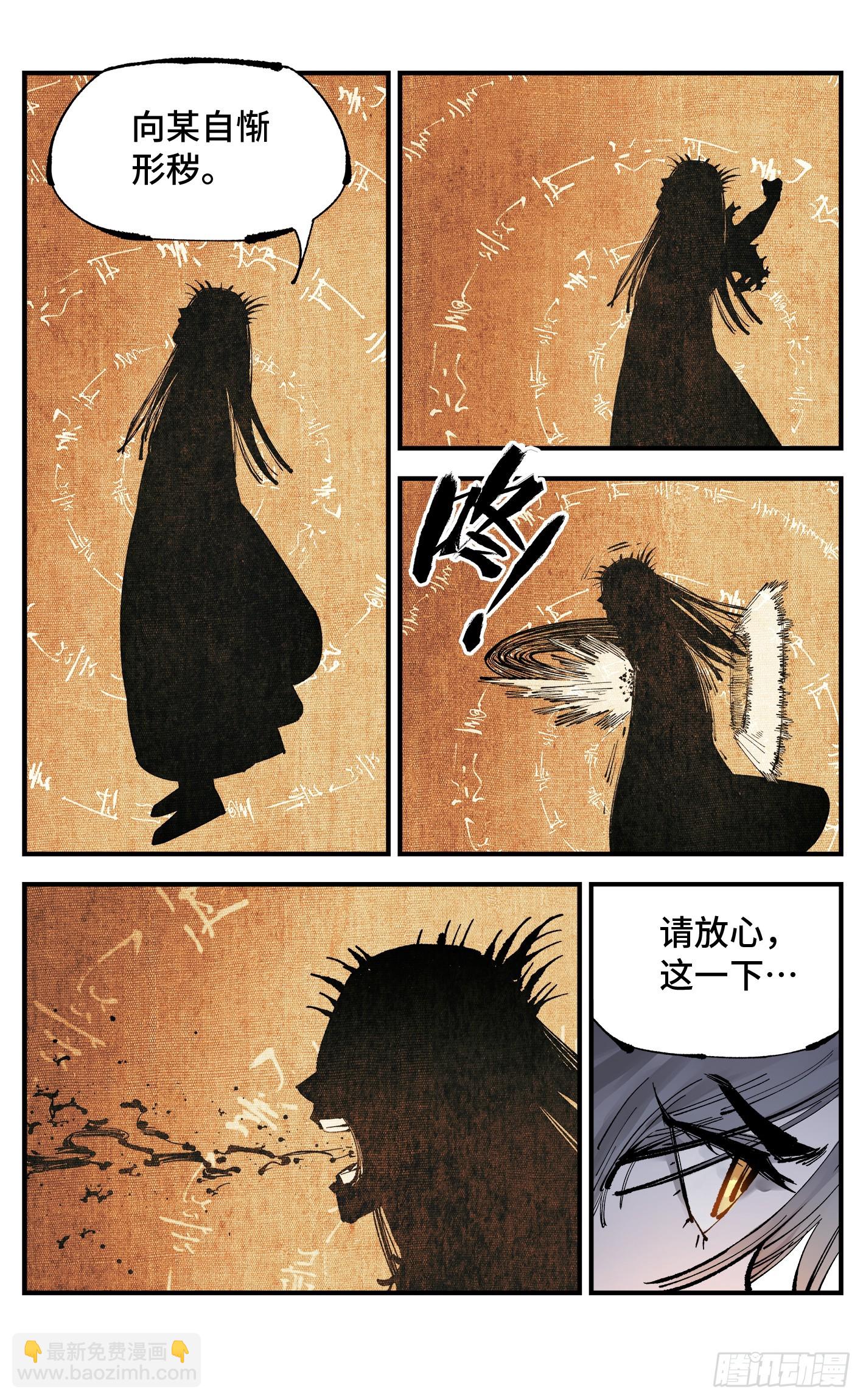 日月同錯 - 第一百一十三回 萬業蓬萊 - 3