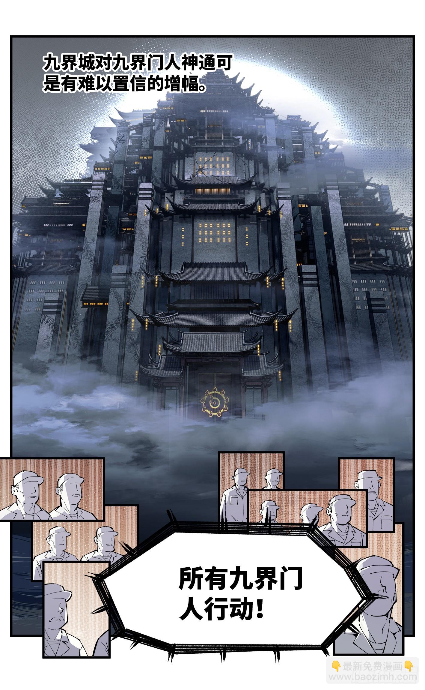 日月同錯 - 第一百一十三回 萬業蓬萊 - 1