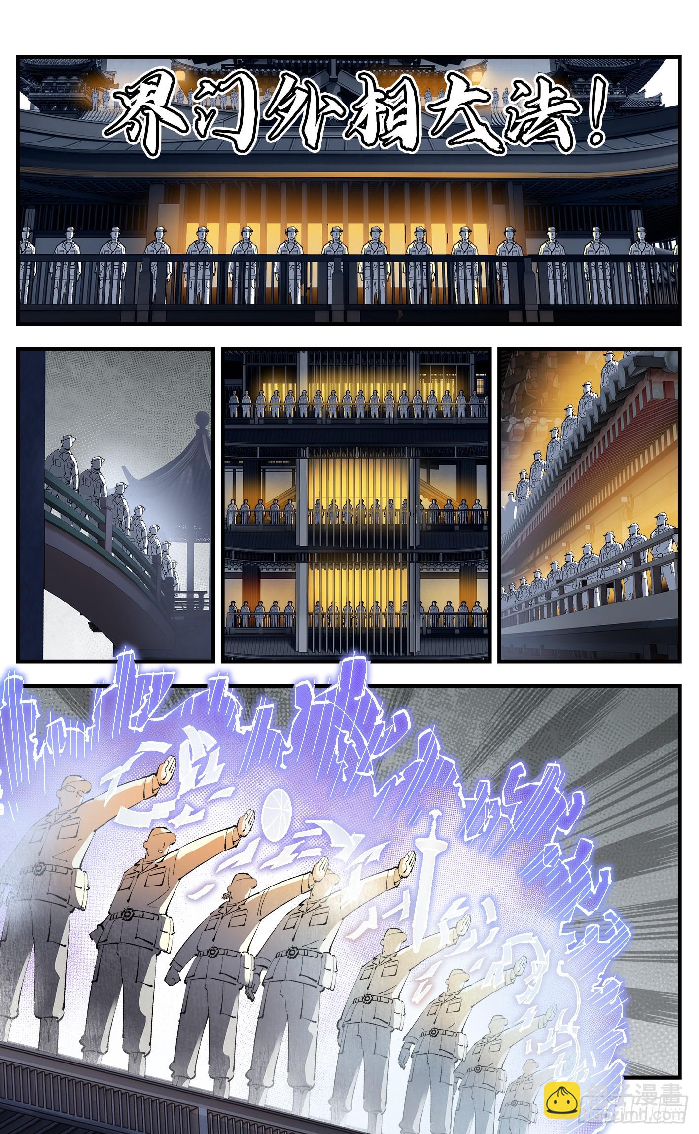 日月同錯 - 第一百一十三回 萬業蓬萊 - 2