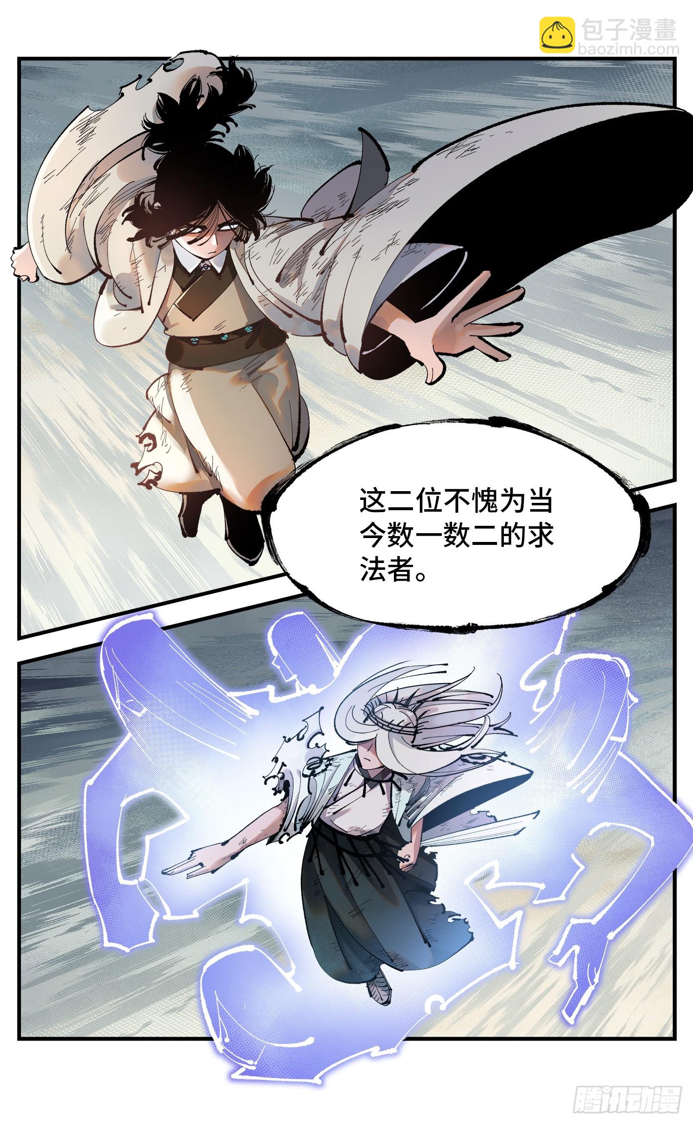 日月同錯 - 第一百一十三回 萬業蓬萊 - 3