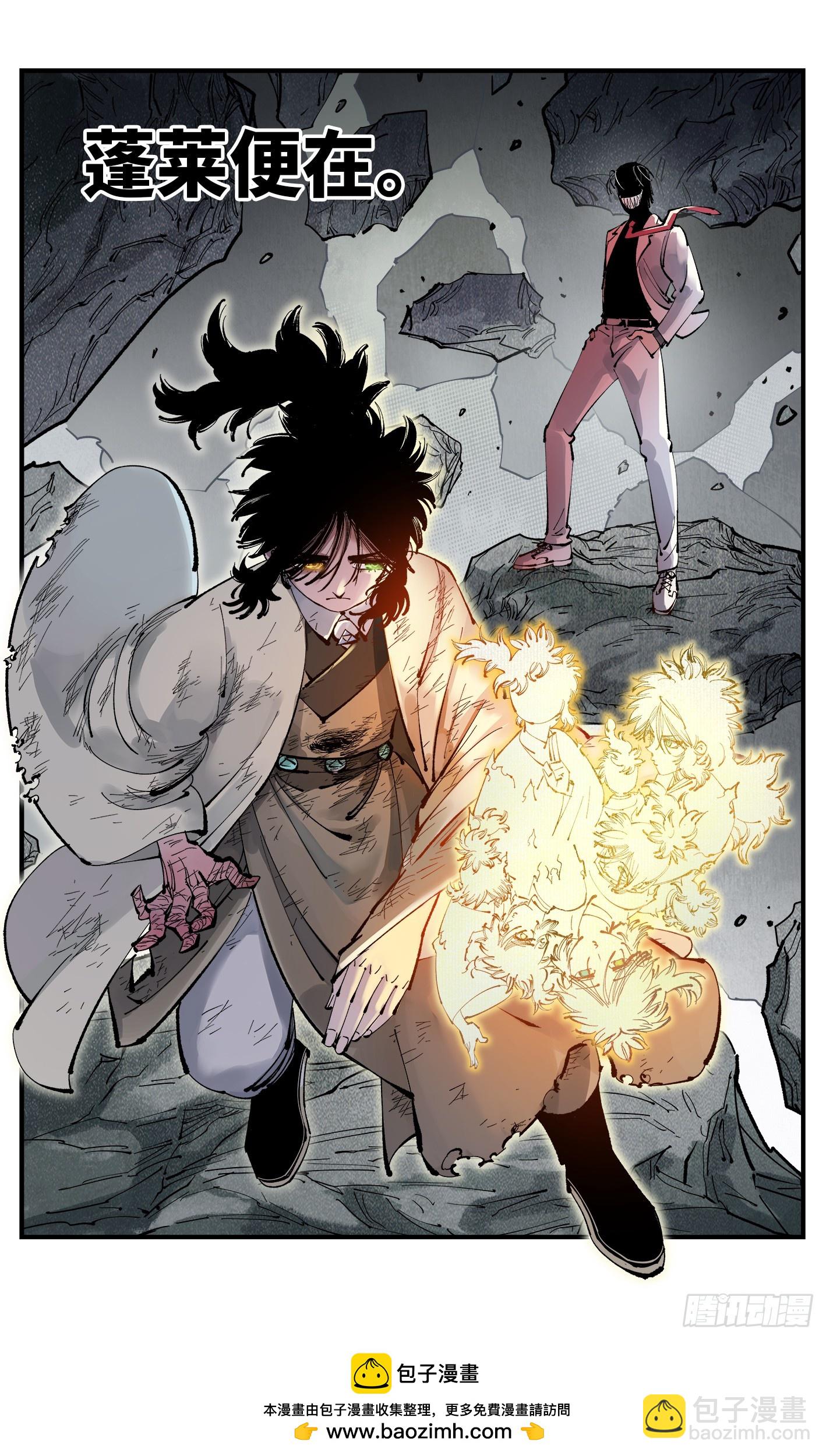 日月同錯 - 第一百一十三回 萬業蓬萊 - 6