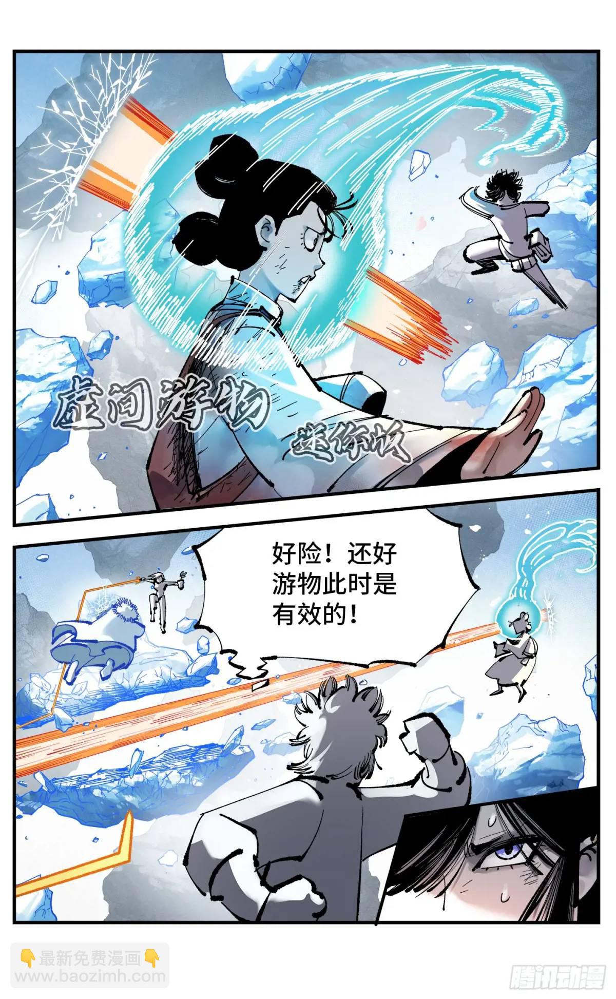 日月同錯 - 第一百一十四回 萬業借寶 下 - 4