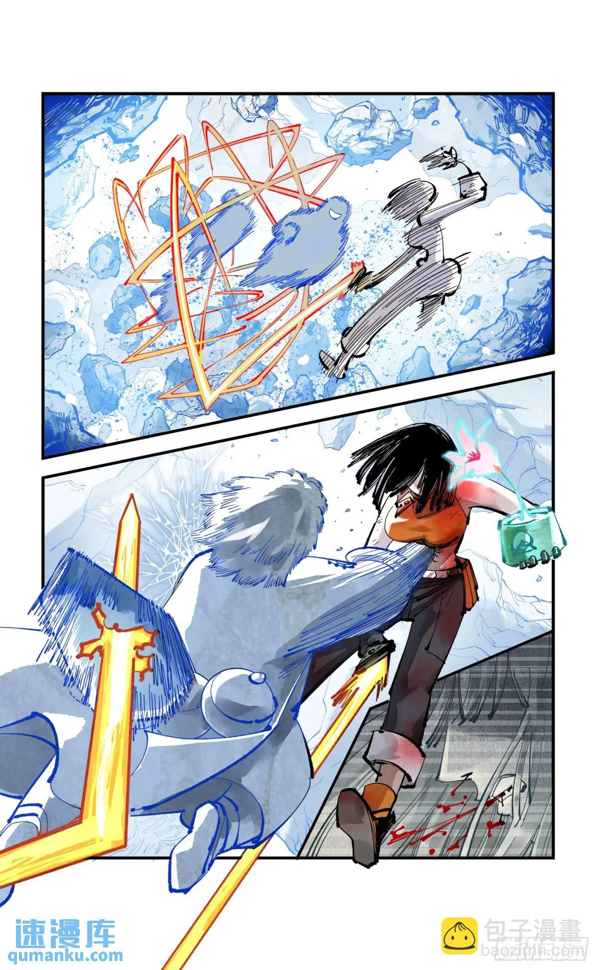 日月同錯 - 第一百一十四回 萬業借寶 下 - 5