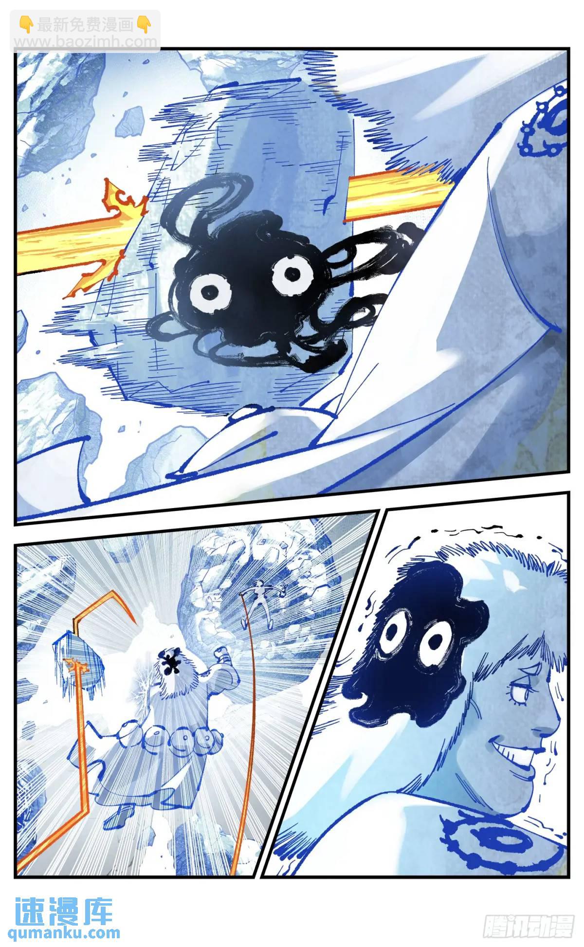 日月同錯 - 第一百一十四回 萬業借寶 下 - 6