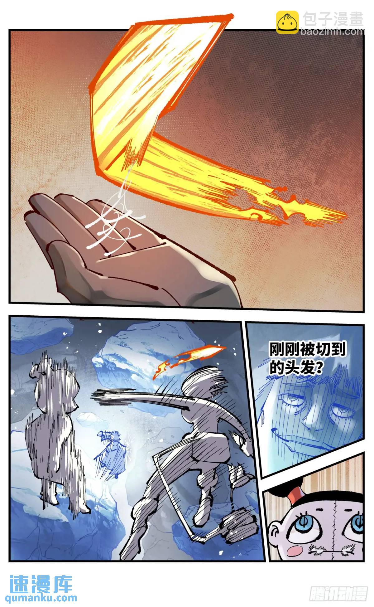 日月同錯 - 第一百一十四回 萬業借寶 下 - 2