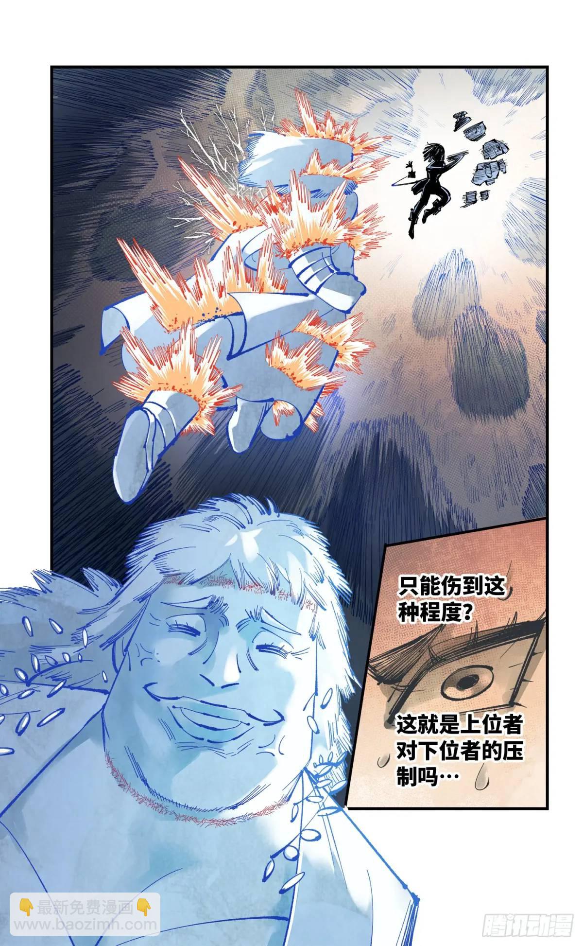 日月同錯 - 第一百一十四回 萬業借寶 下 - 3