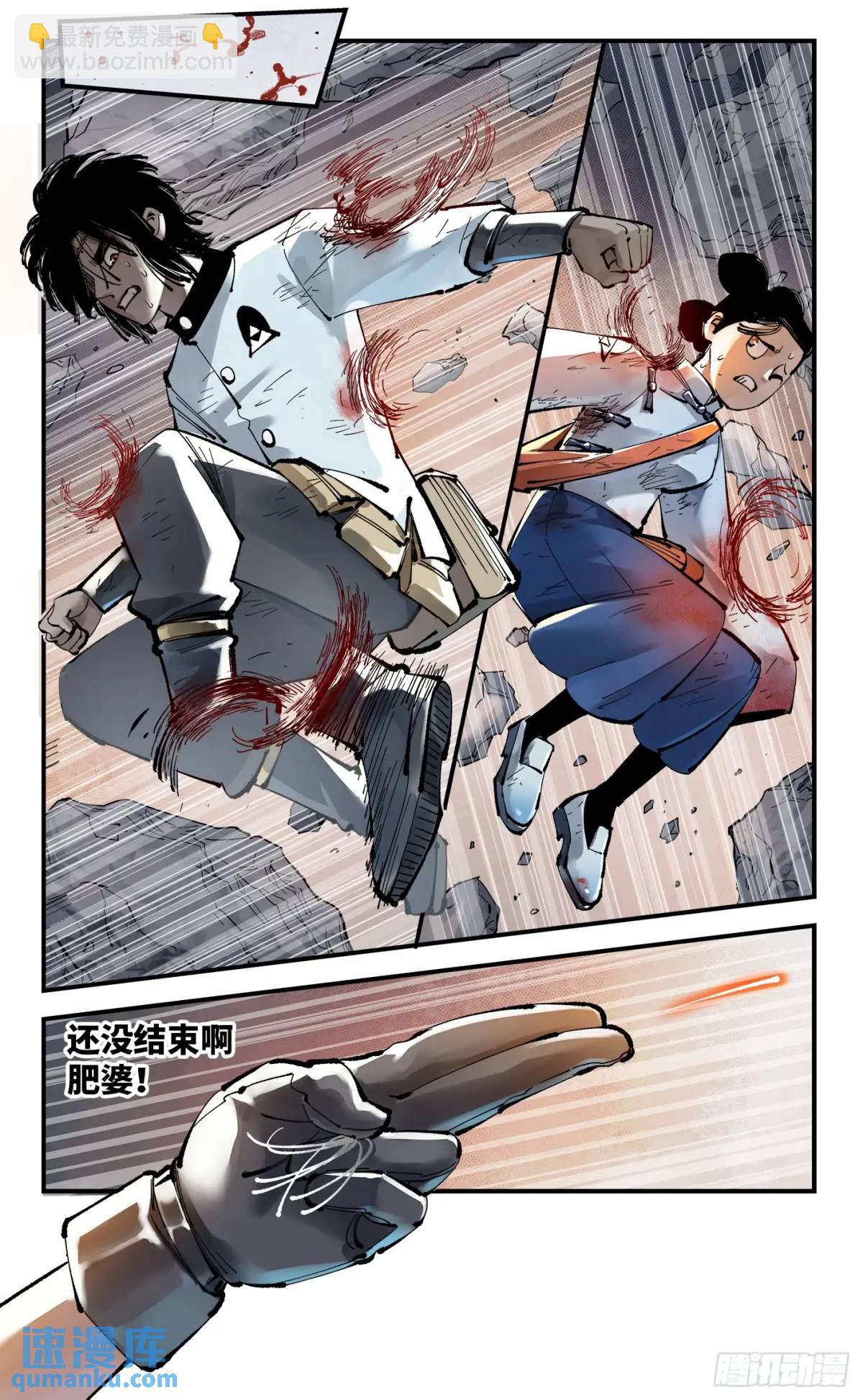 日月同錯 - 第一百一十四回 萬業借寶 下 - 6