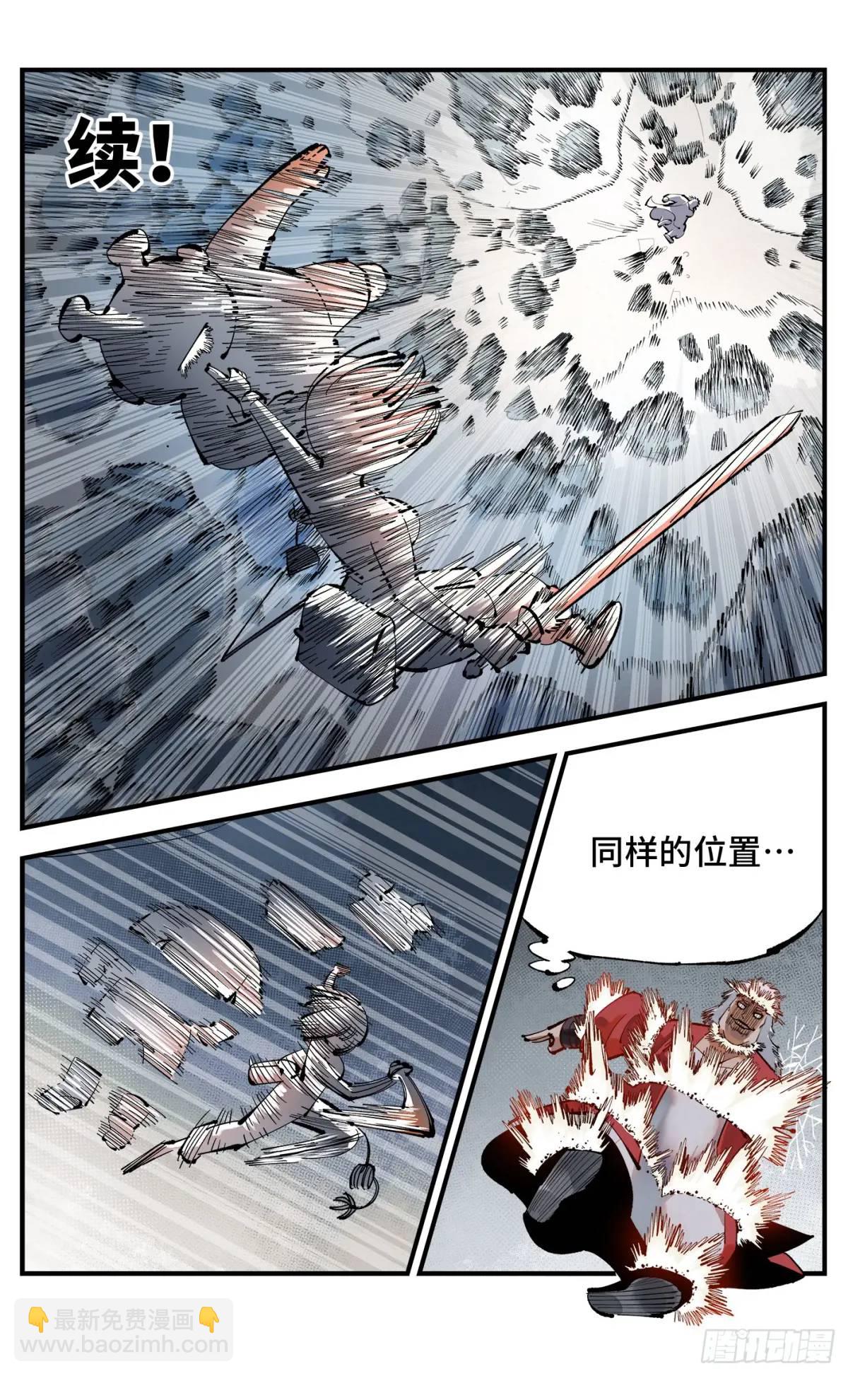 日月同錯 - 第一百一十四回 萬業借寶 下 - 1