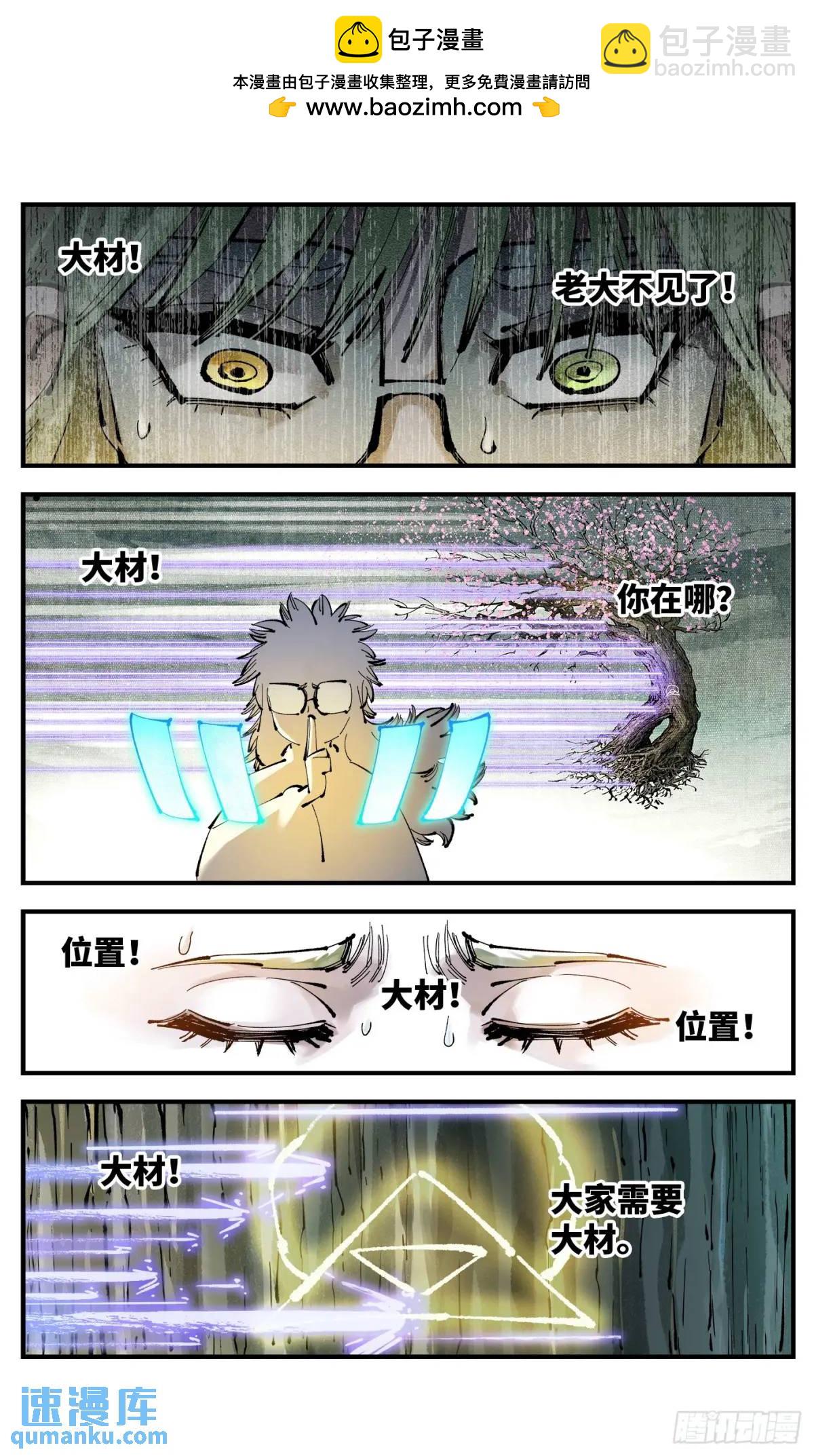 日月同錯 - 第一百一十四回 萬業借寶 下 - 2