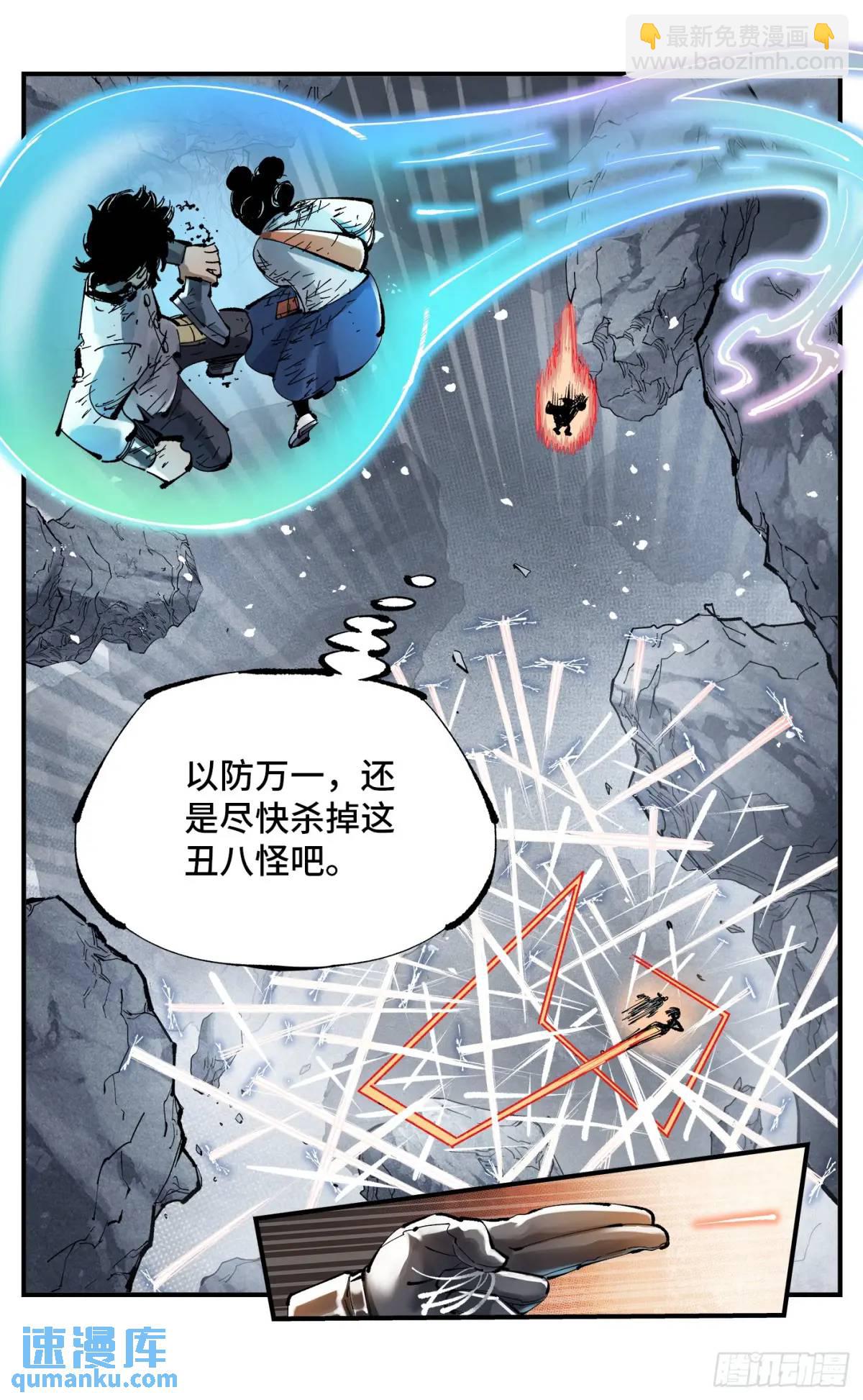 日月同錯 - 第一百一十四回 萬業借寶 下 - 2