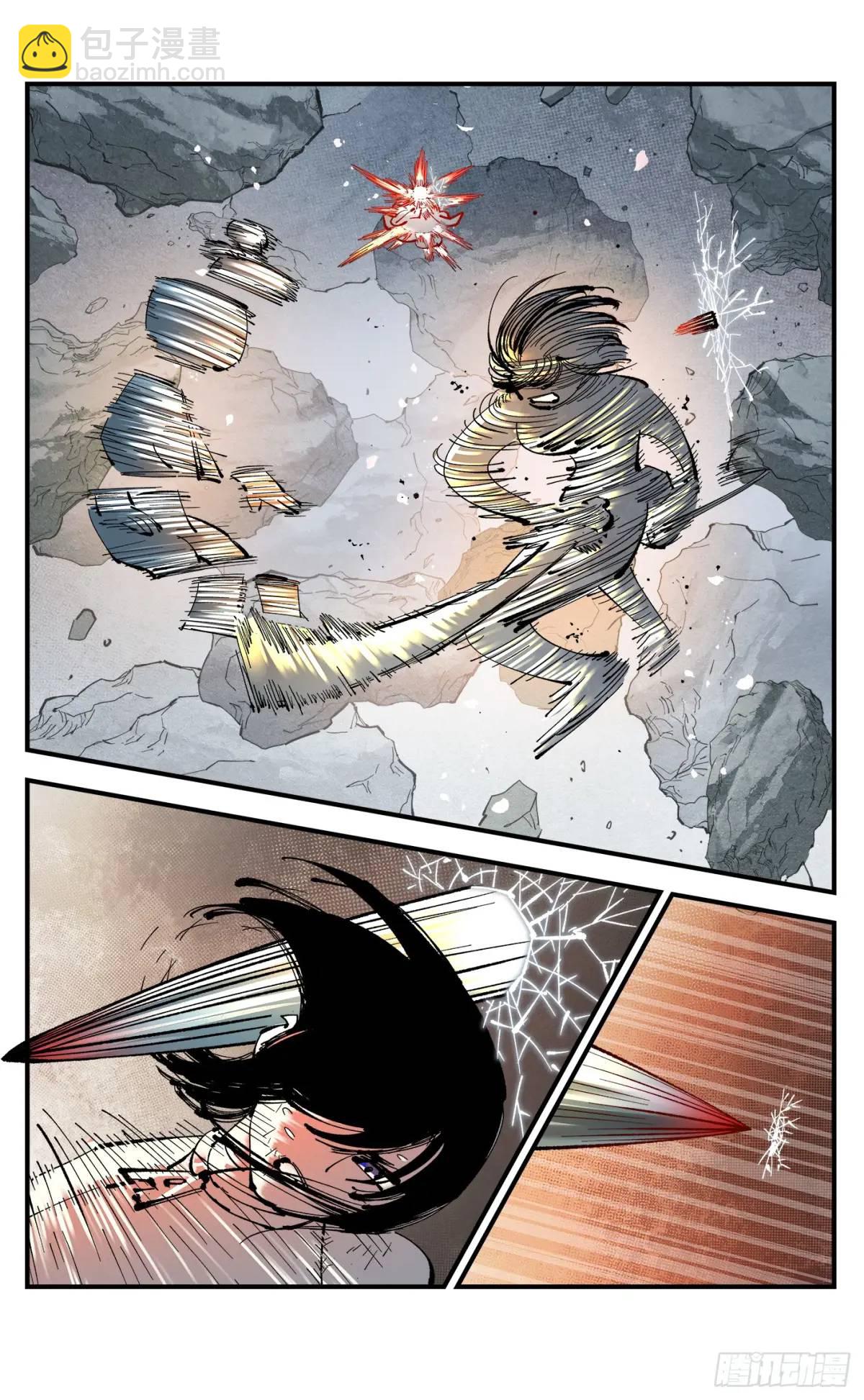 日月同錯 - 第一百一十四回 萬業借寶 下 - 4