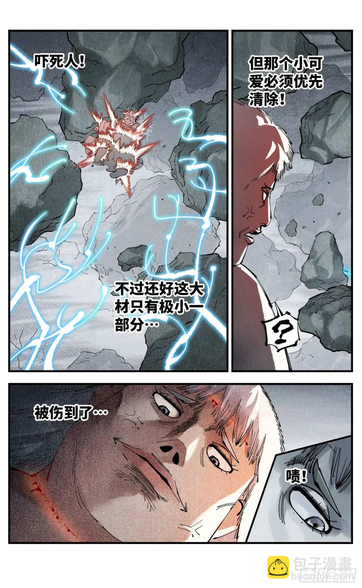 日月同錯 - 第一百一十四回 萬業借寶 下 - 3