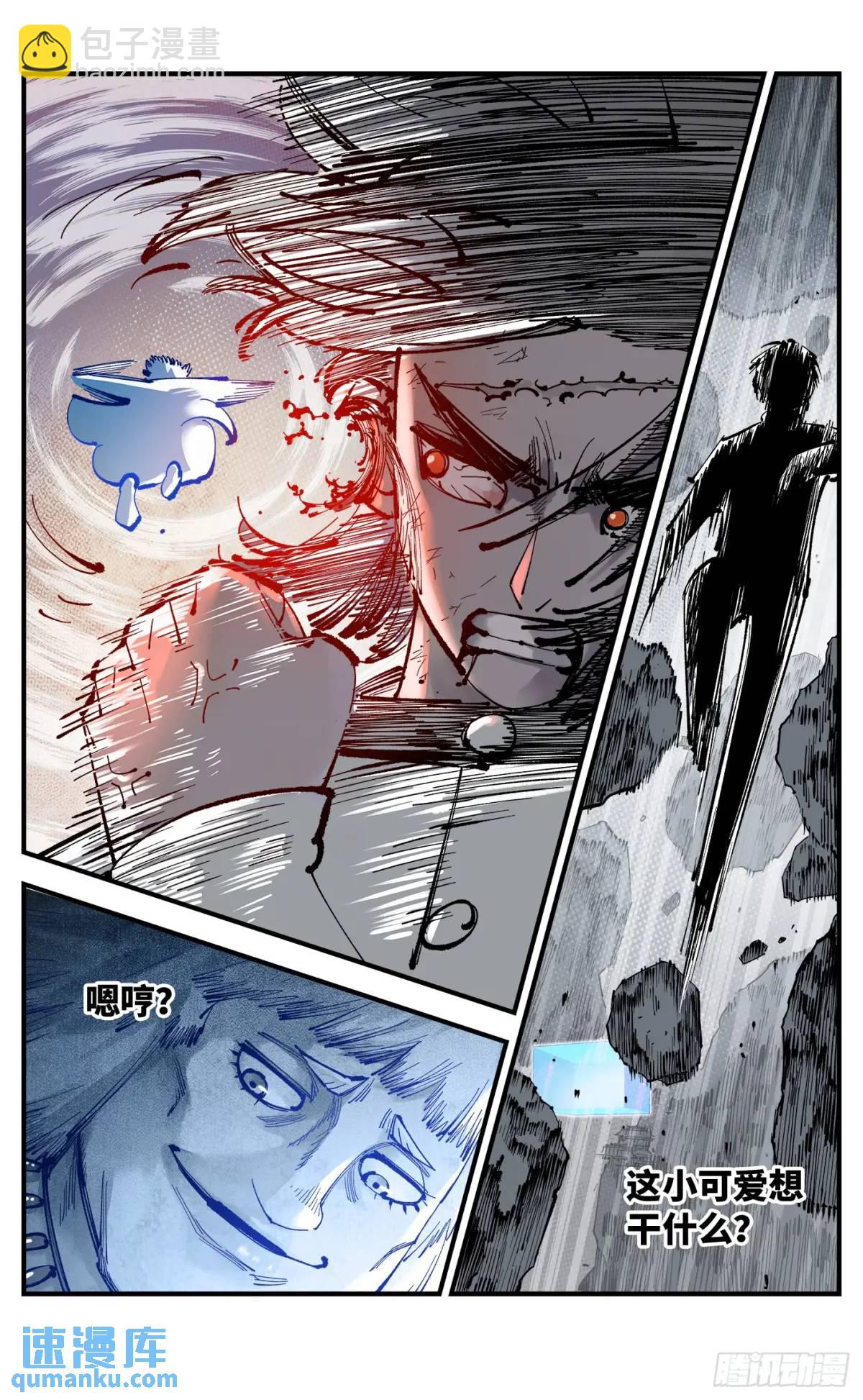 日月同錯 - 第一百一十四回 萬業借寶 下 - 3