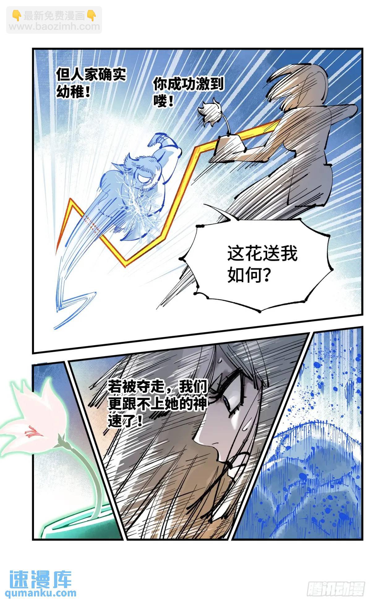 日月同錯 - 第一百一十四回 萬業借寶 下 - 2