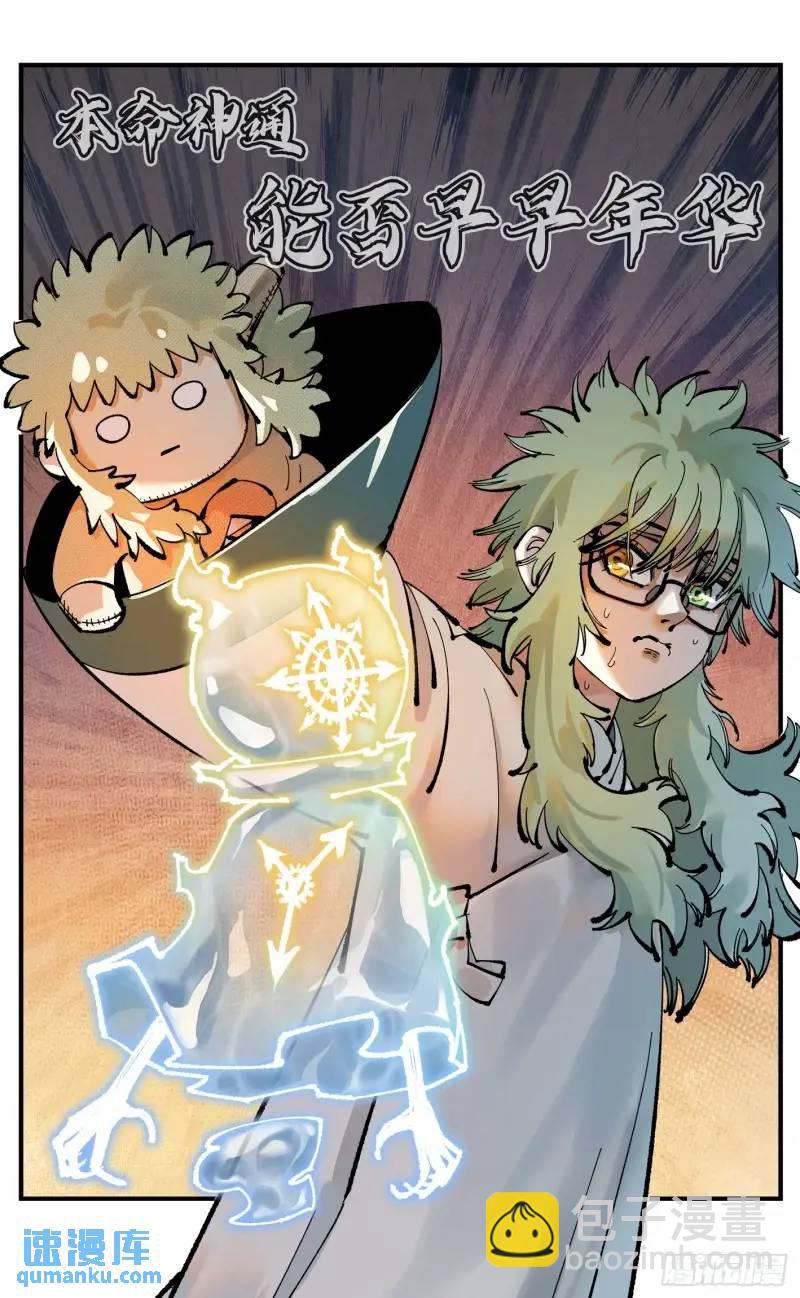 日月同錯 - 第一百一十六回 萬業探君  上 - 5