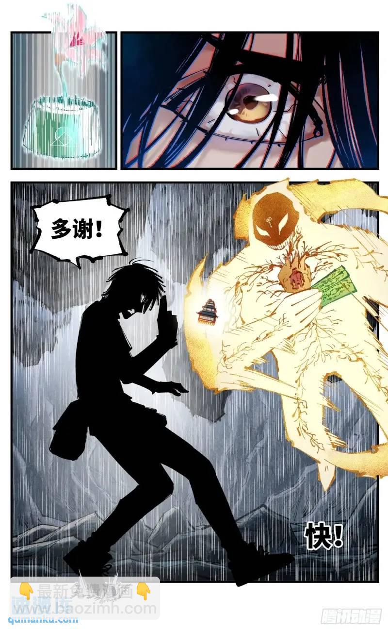 日月同錯 - 第一百一十六回 萬業探君  上 - 2