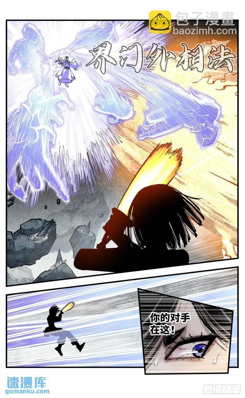 日月同錯 - 第一百一十六回 萬業探君  上 - 3