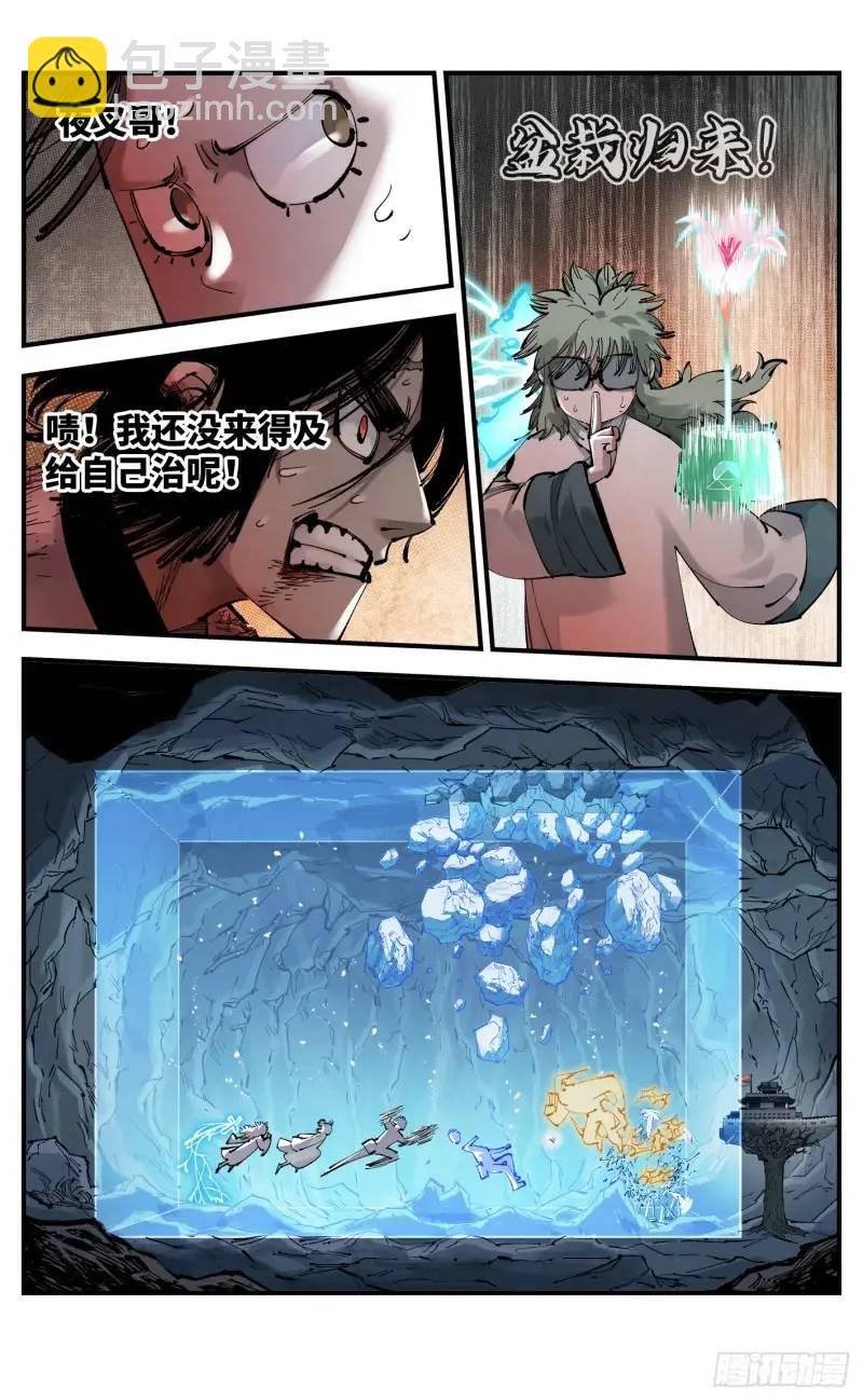 日月同錯 - 第一百一十六回 萬業探君  上 - 3