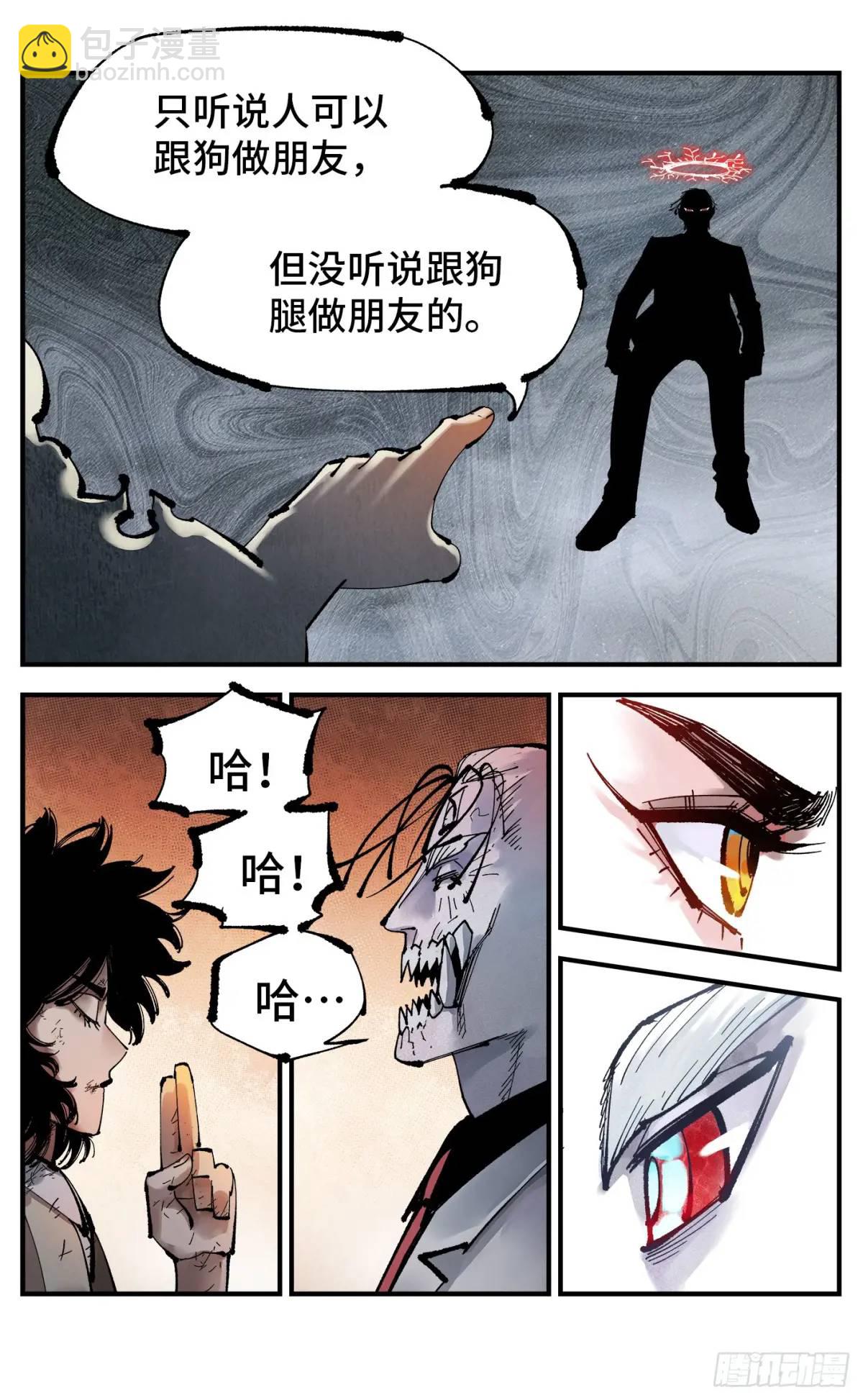 日月同錯 - 第一百一十七回 萬業鬼事 上 - 6